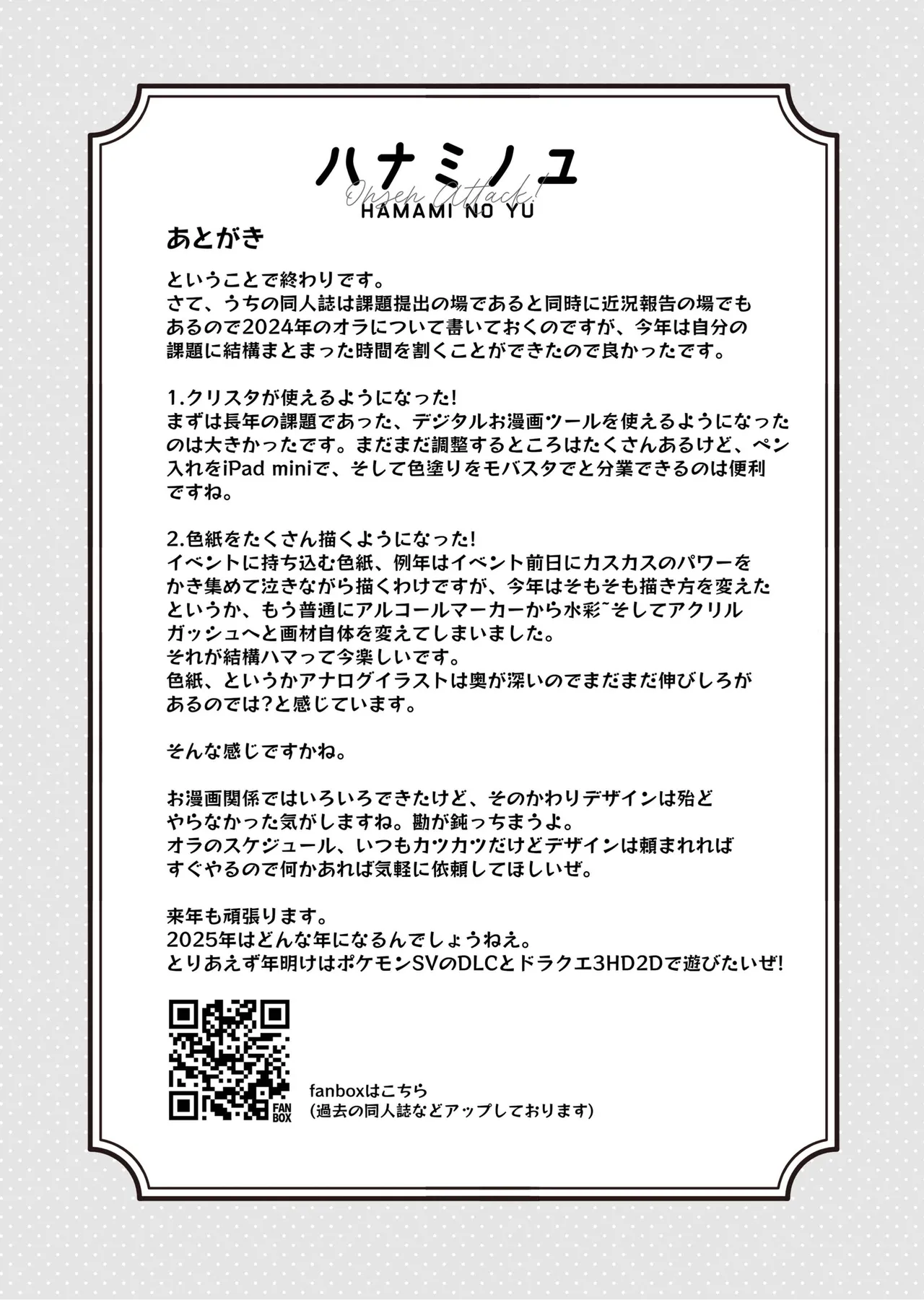 [cloudair (Katsuto)] HAMAMI NO YU - Onsen attack! (Gakuen IDOLM@STER) [Digital] 画像番号 21