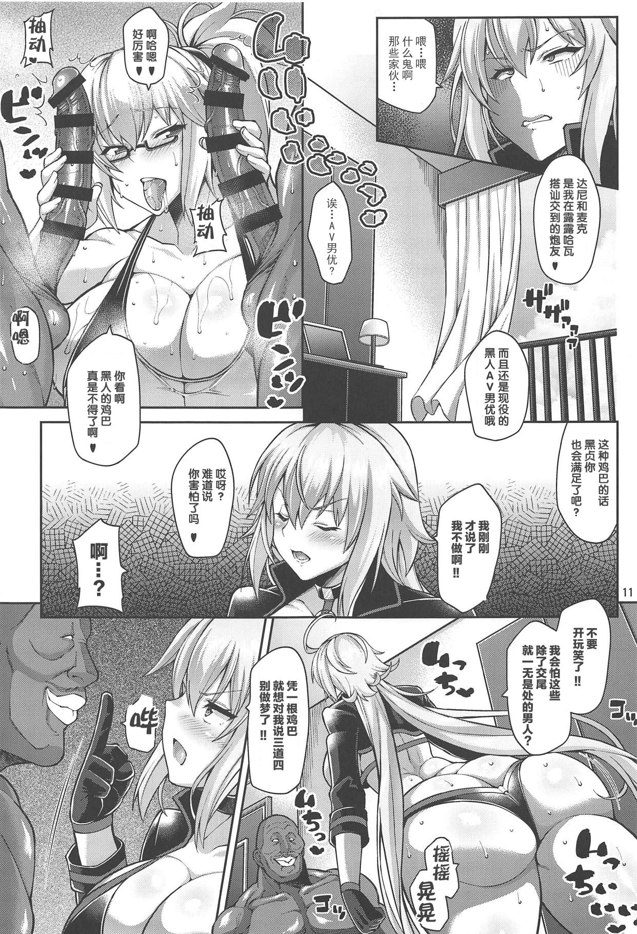 (C95) [Tanuking Sleep (Dorachefu)] Seijo no Yaribeya (Fate/Grand Order) [Chinese] [新桥月白日语社] numero di immagine  10