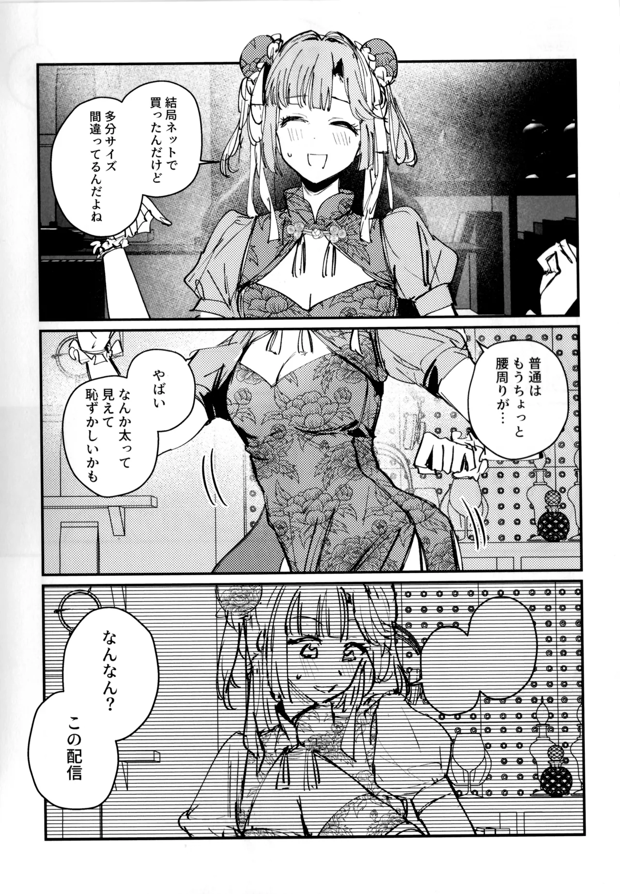 (Bokura no Love Live! 45) [virophilia (Orihi Chihiro)] Ai to Bouryoku to Skin ~Shin Teikoku Hen~ - LOVE, VIOLENCE AND SKIN. (LOVE LIVE! Hasunosora Jogakuin School Idol Club) Bildnummer 4