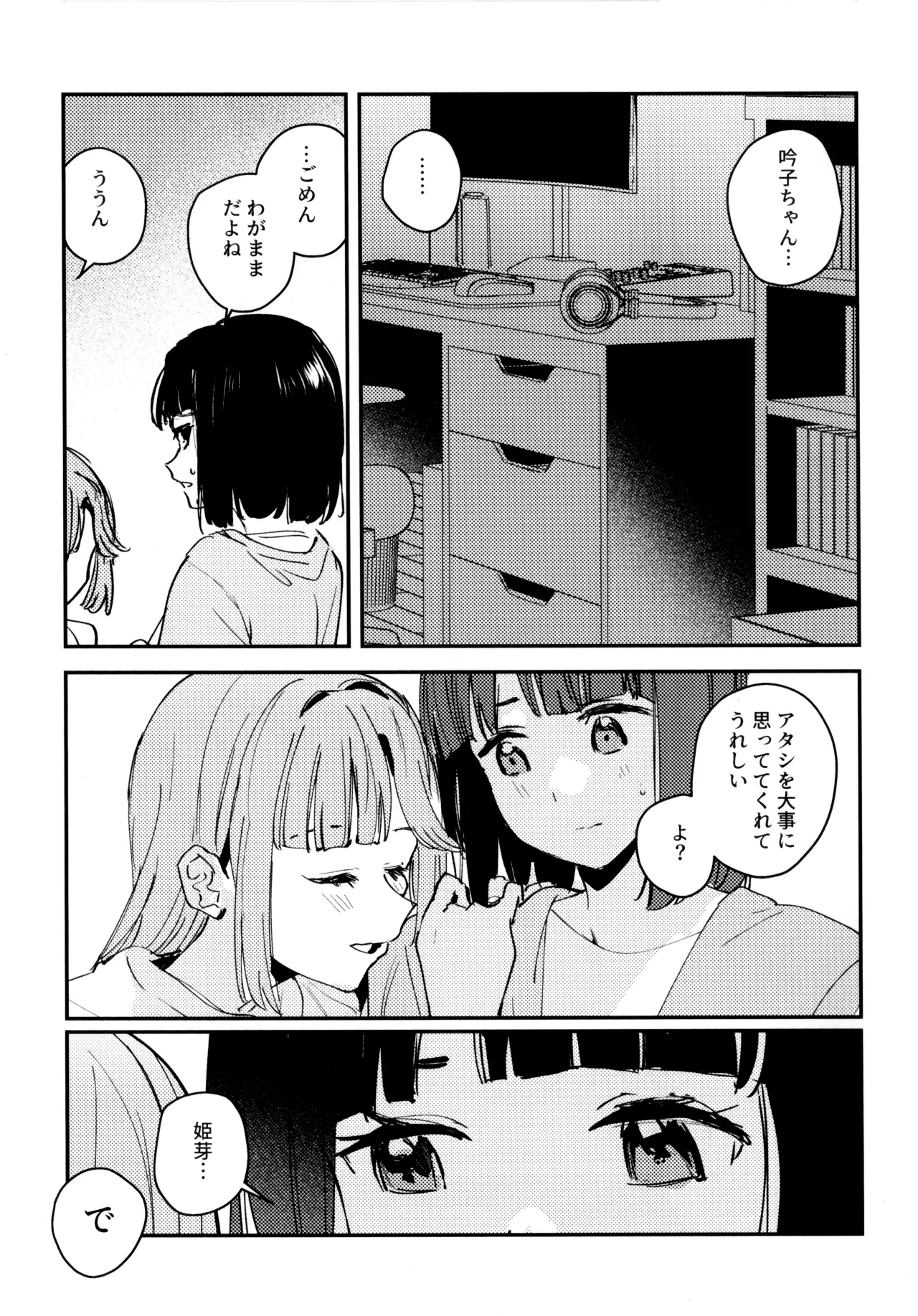 (Bokura no Love Live! 45) [virophilia (Orihi Chihiro)] Ai to Bouryoku to Skin ~Shin Teikoku Hen~ - LOVE, VIOLENCE AND SKIN. (LOVE LIVE! Hasunosora Jogakuin School Idol Club) Bildnummer 6