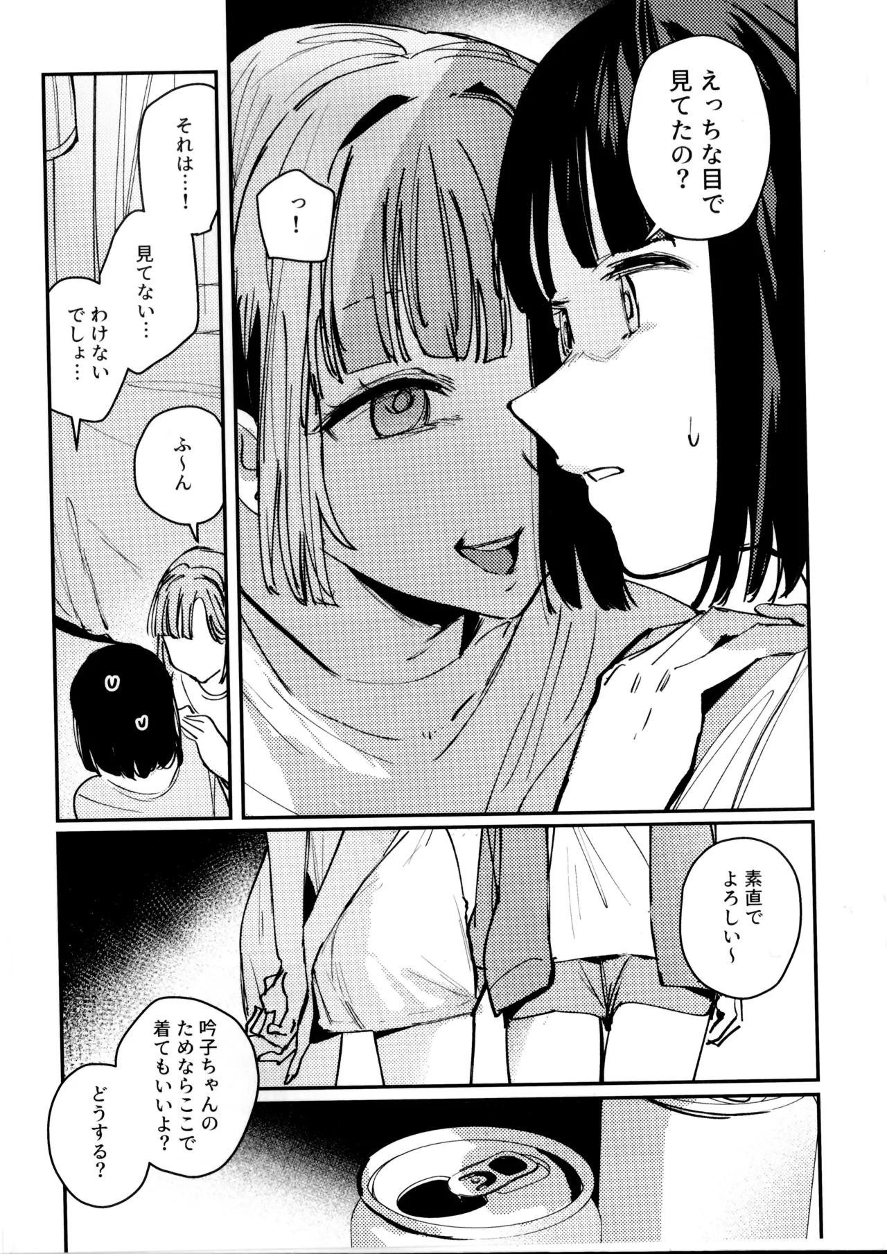 (Bokura no Love Live! 45) [virophilia (Orihi Chihiro)] Ai to Bouryoku to Skin ~Shin Teikoku Hen~ - LOVE, VIOLENCE AND SKIN. (LOVE LIVE! Hasunosora Jogakuin School Idol Club) Bildnummer 7