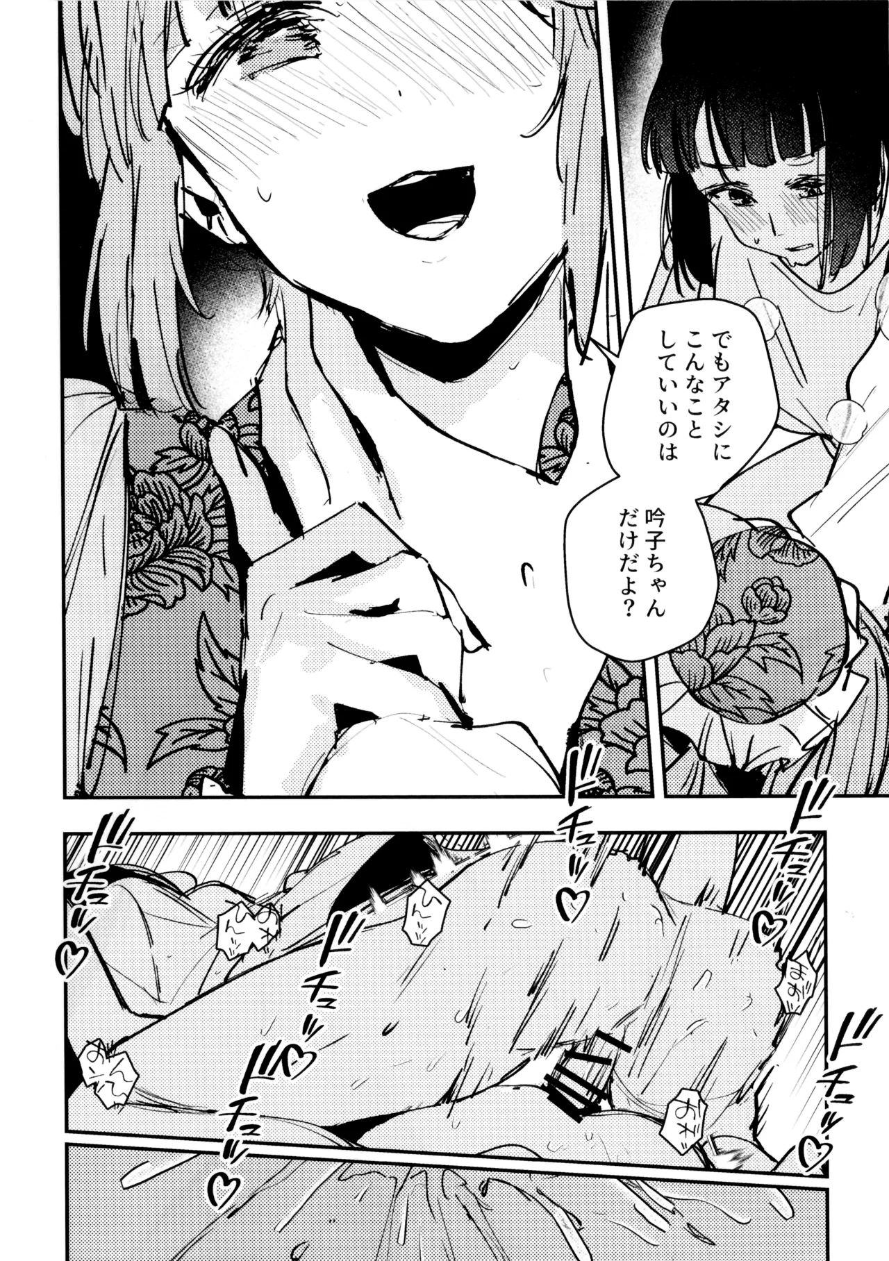 (Bokura no Love Live! 45) [virophilia (Orihi Chihiro)] Ai to Bouryoku to Skin ~Shin Teikoku Hen~ - LOVE, VIOLENCE AND SKIN. (LOVE LIVE! Hasunosora Jogakuin School Idol Club) Bildnummer 13