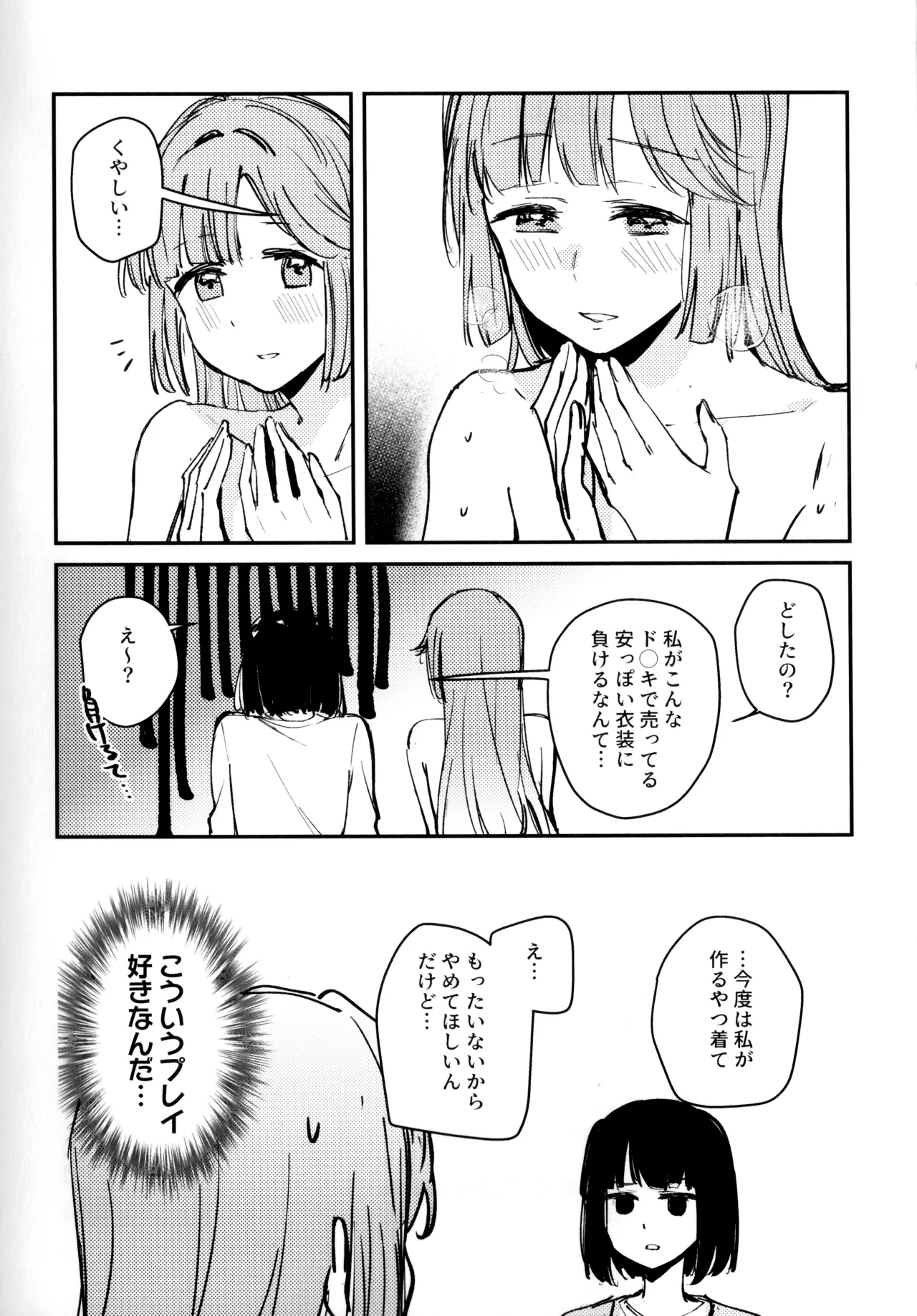 (Bokura no Love Live! 45) [virophilia (Orihi Chihiro)] Ai to Bouryoku to Skin ~Shin Teikoku Hen~ - LOVE, VIOLENCE AND SKIN. (LOVE LIVE! Hasunosora Jogakuin School Idol Club) Bildnummer 16