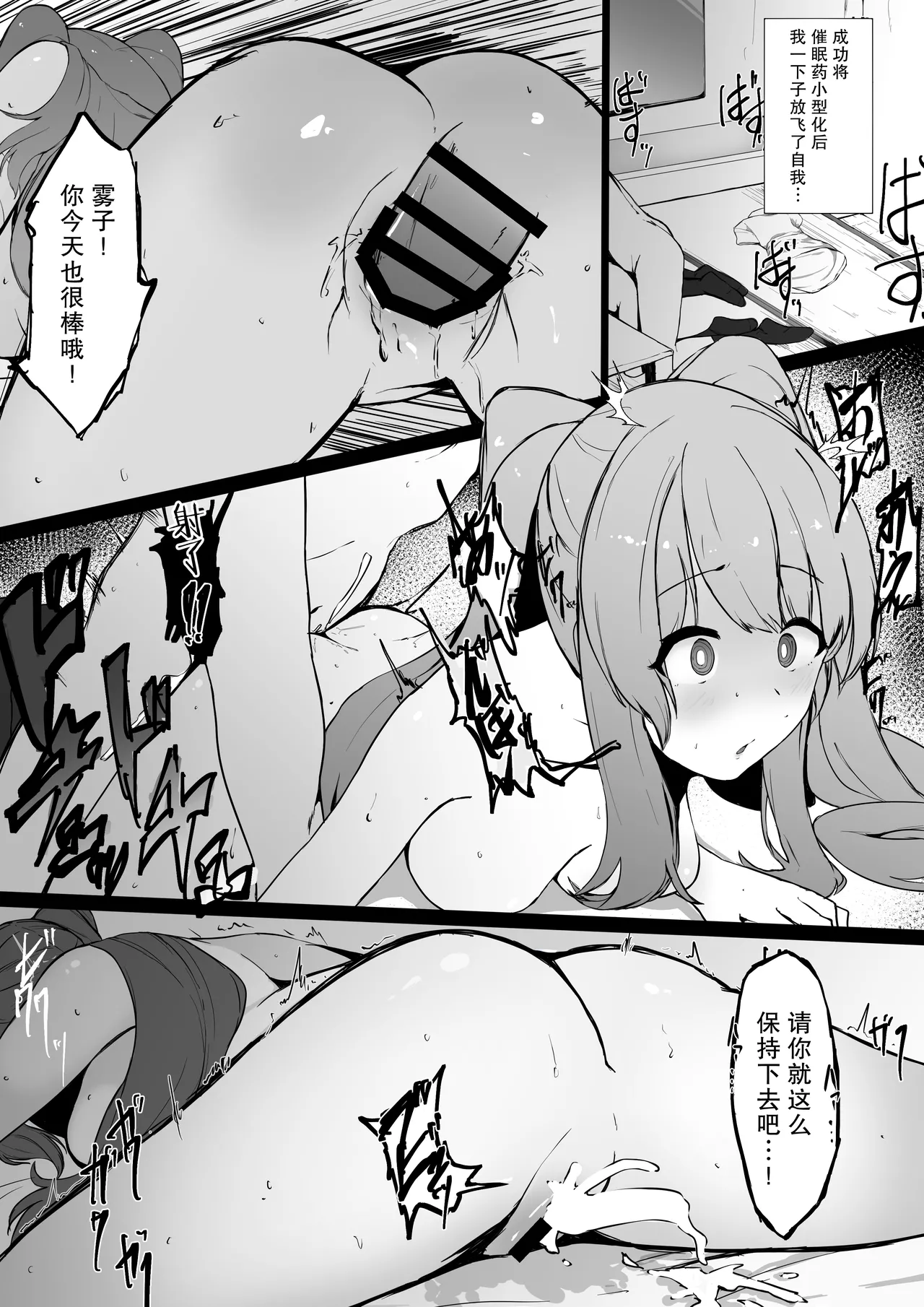 [Wakuwaku Kitchen] Yukoku Kiriko | 幽谷雾子 [Chinese] [稻荷恋汉化] image number 3