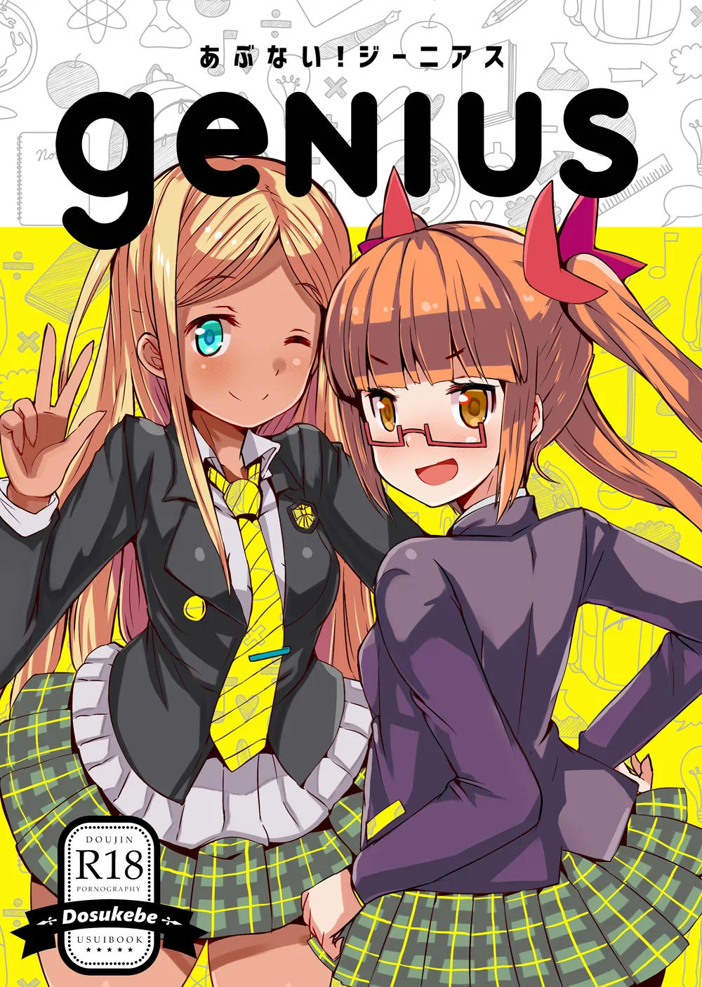 [cloudair (Katsuto)] Abunai! Genius - dangerous genius (THE IDOLM@STER CINDERELLA GIRLS) [Digital] image number 1