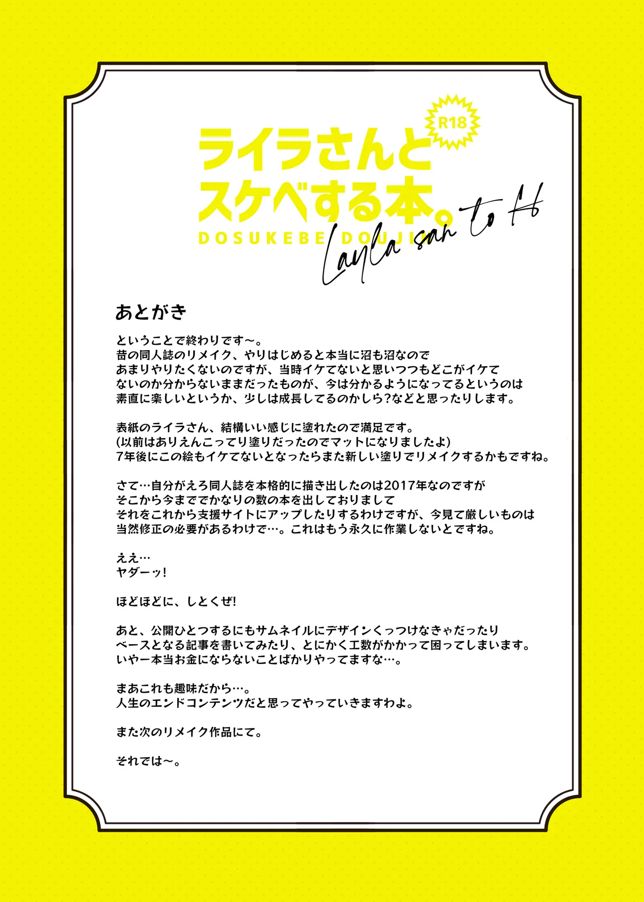 [cloudair (Katsuto)] Layla-san to Sukebe Suru Hon (THE IDOLM@STER CINDERELLA GIRLS) [Digital] изображение № 9