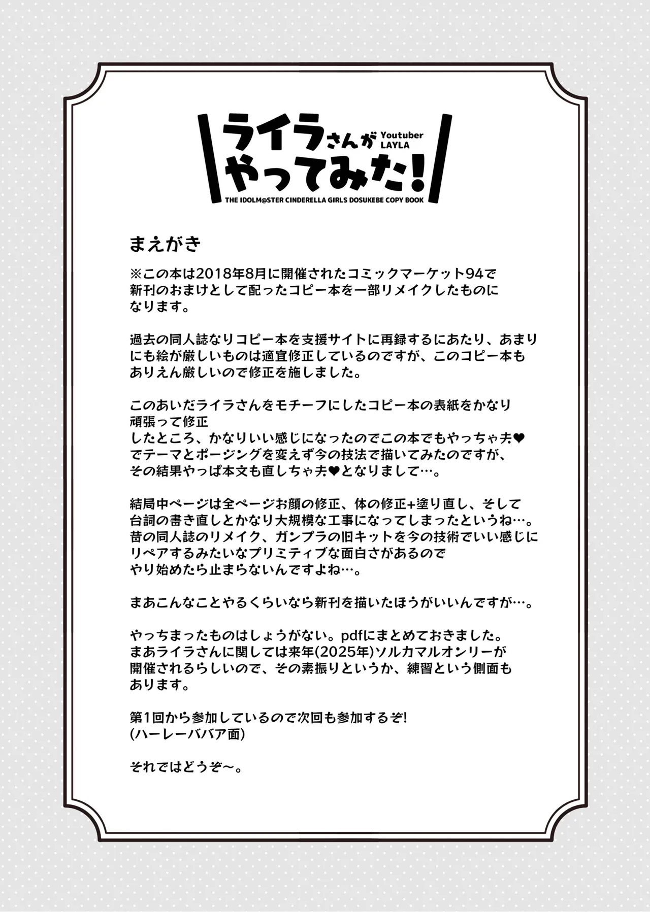 [かつと] ライラさんがやってみた! 画像番号 2