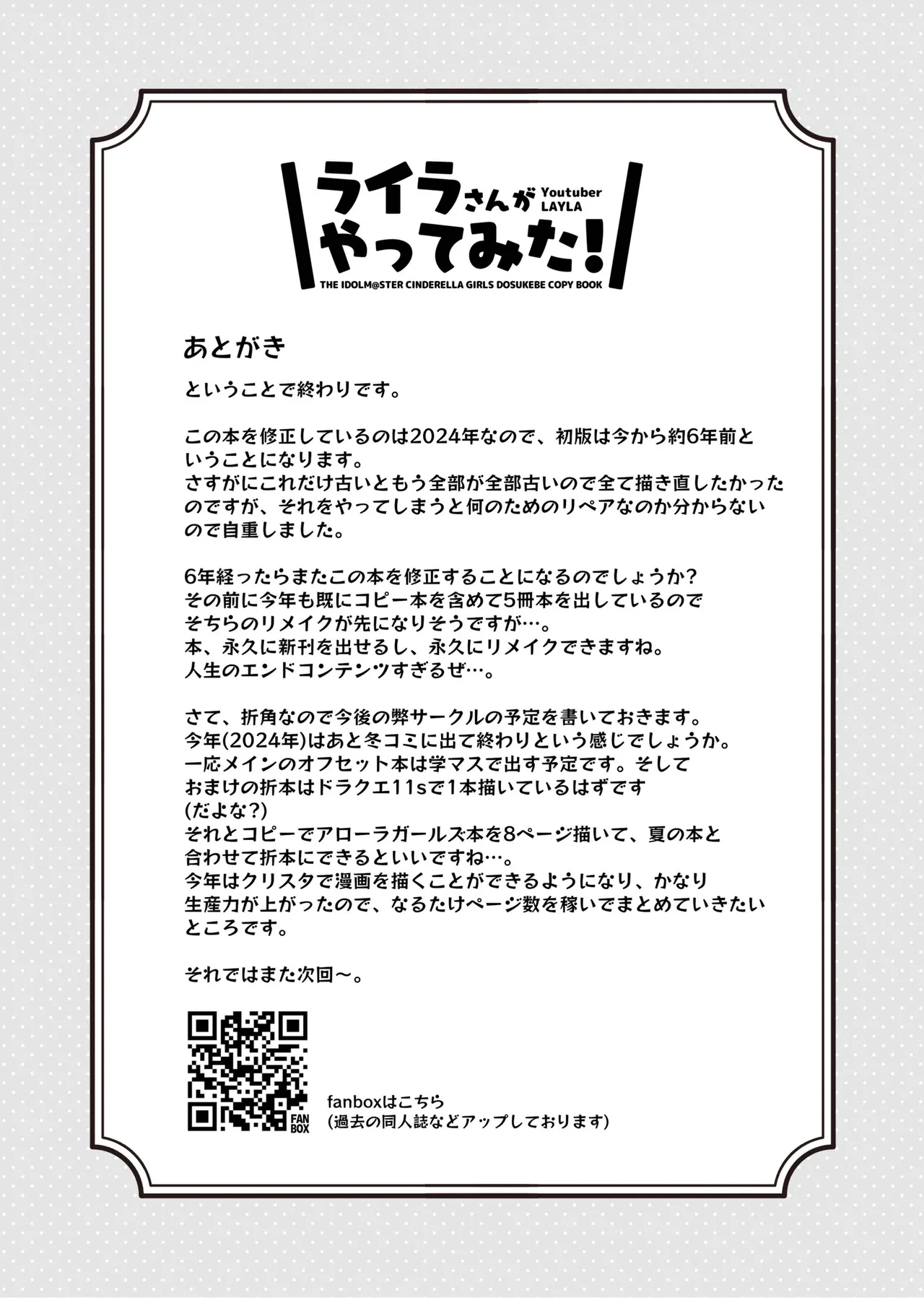 [かつと] ライラさんがやってみた! 画像番号 9