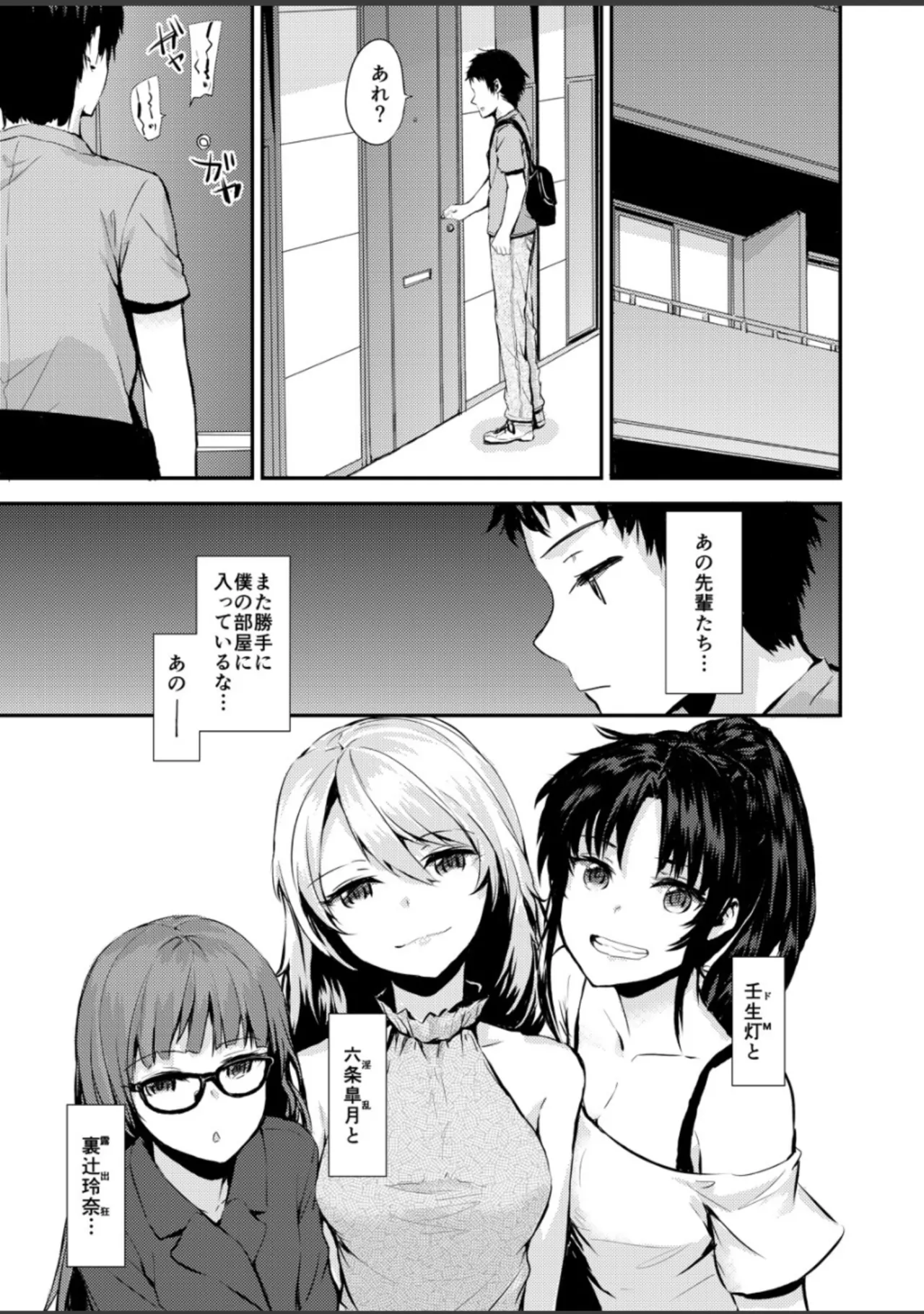 [Furuike (Sumiya)] Bitches Plan Another [If...] [Digital] image number 4