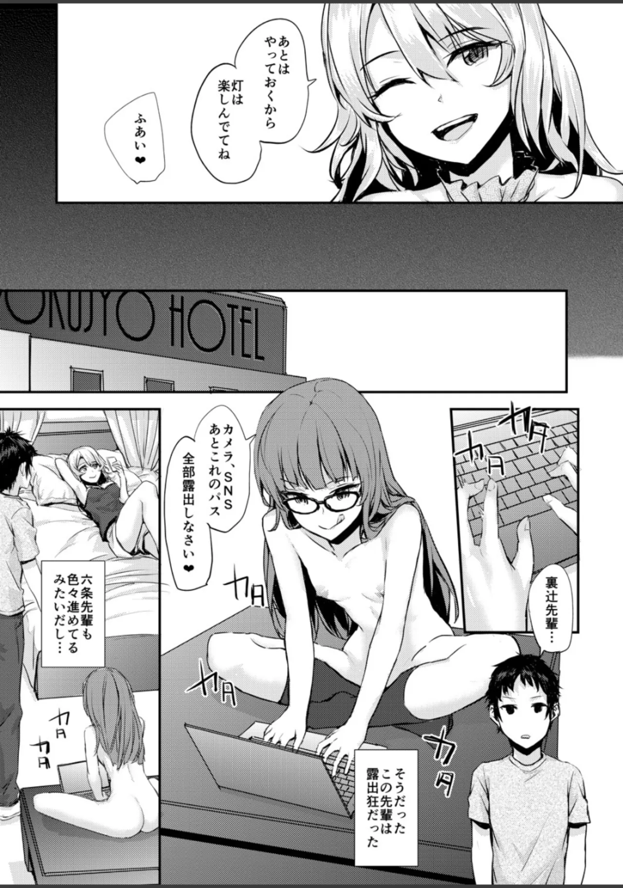 [Furuike (Sumiya)] Bitches Plan Another [If...] [Digital] image number 8