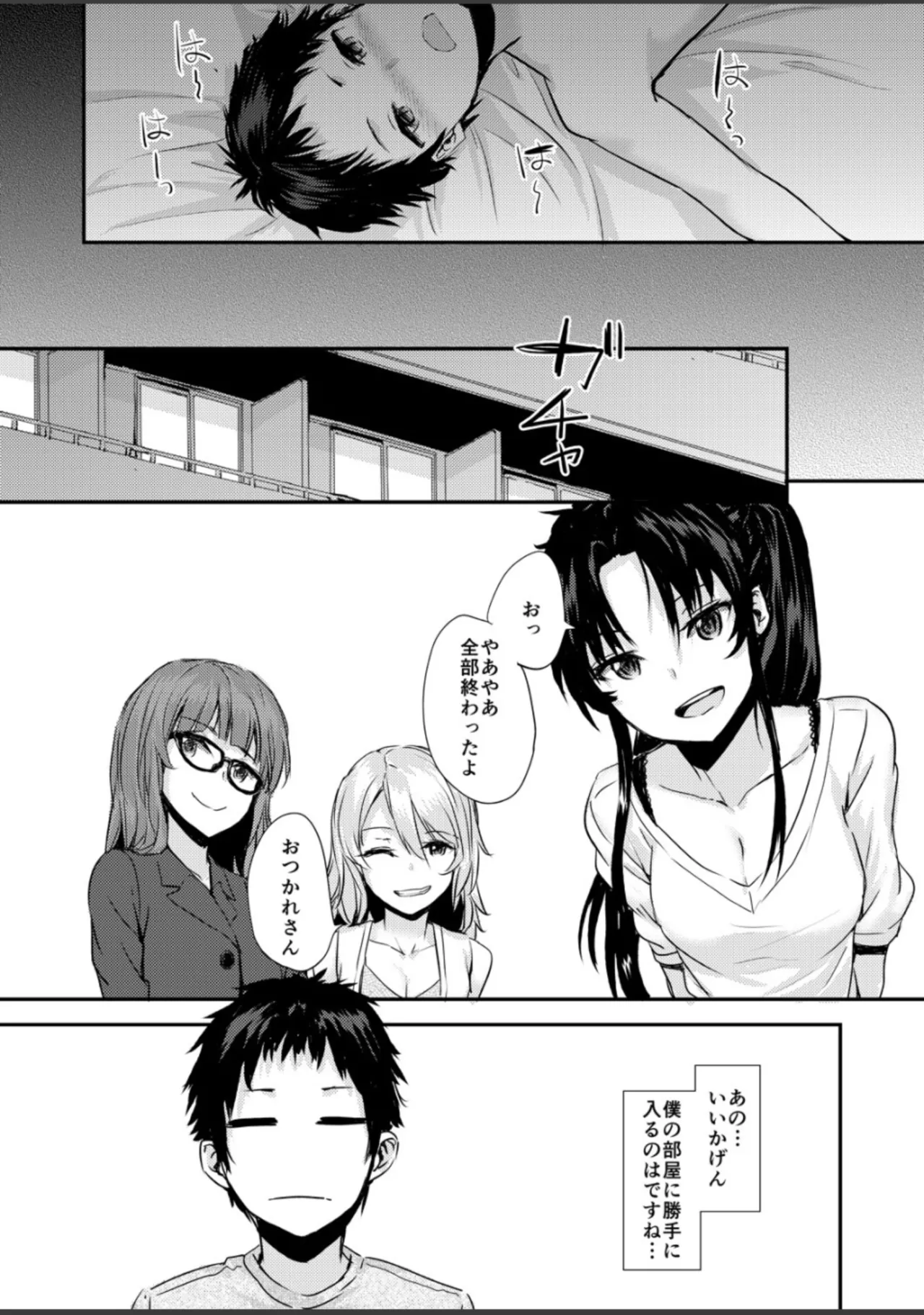 [Furuike (Sumiya)] Bitches Plan Another [If...] [Digital] image number 14