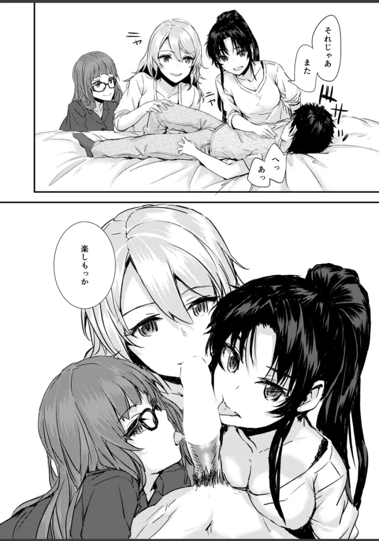 [Furuike (Sumiya)] Bitches Plan Another [If...] [Digital] image number 15