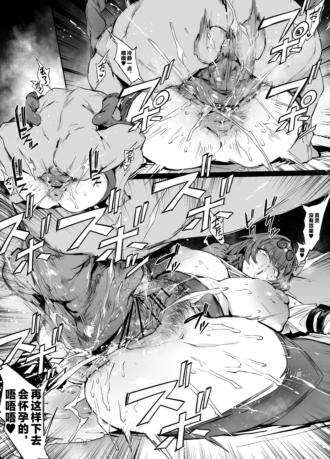 [thirty8ght] カフカ (Honkai: Star Rail) [Chinese] [黎欧出资汉化] Bildnummer 1