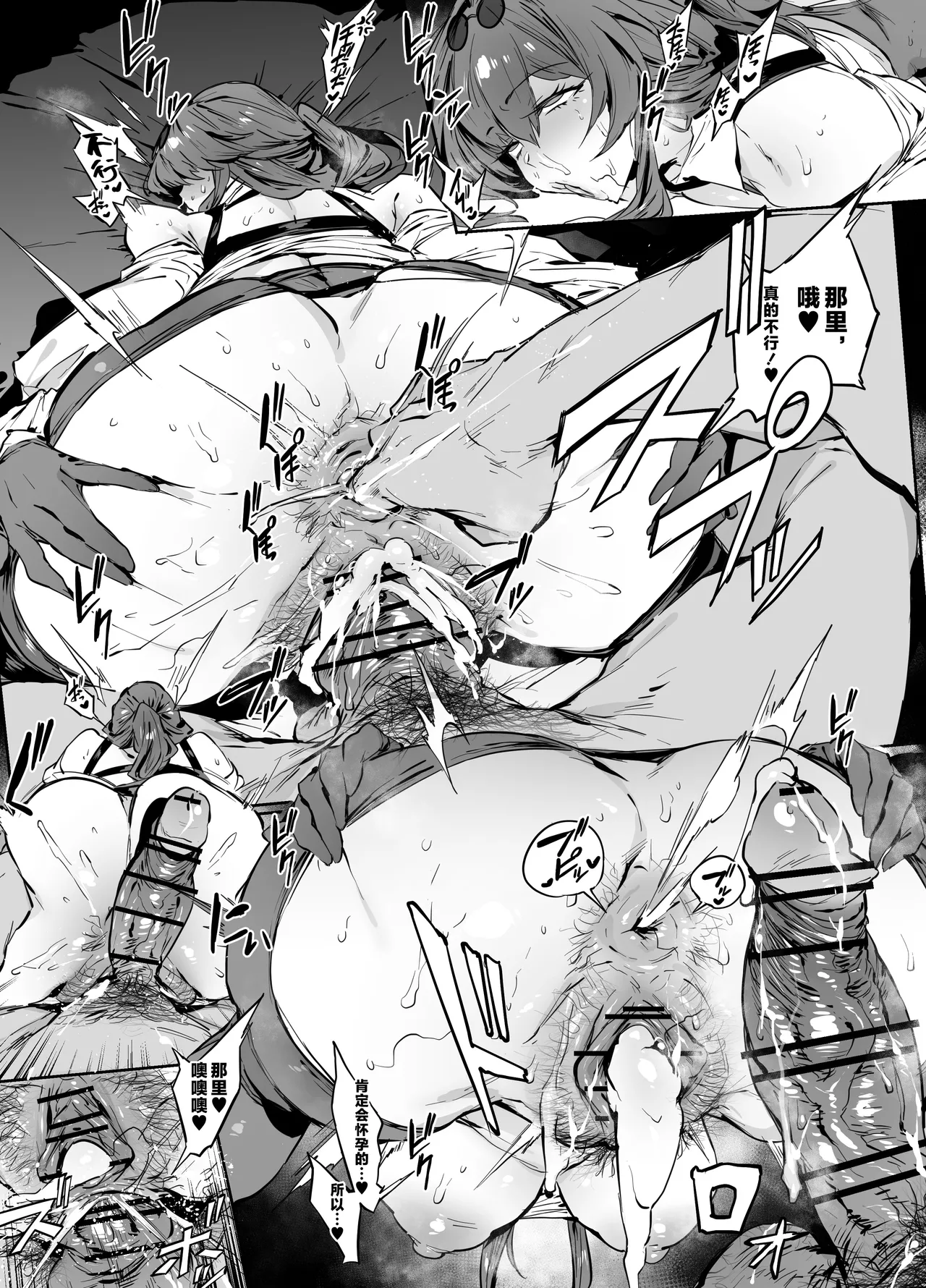 [thirty8ght] カフカ (Honkai: Star Rail) [Chinese] [黎欧出资汉化] Bildnummer 7