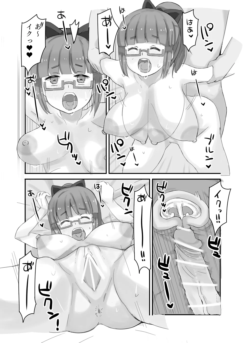 [かつと] 成人池袋晶葉と温泉旅館でしっぽりやる本.pdf Bildnummer 9