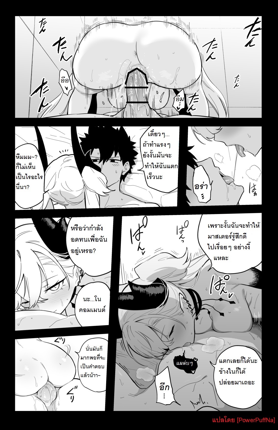 [Hirunagi] The Room That You Can't Get Out Until You ◯◯◯◯ (Fate/Grand Order) [Thai ภาษาไทย] [PowerPuffNa] Bildnummer 11