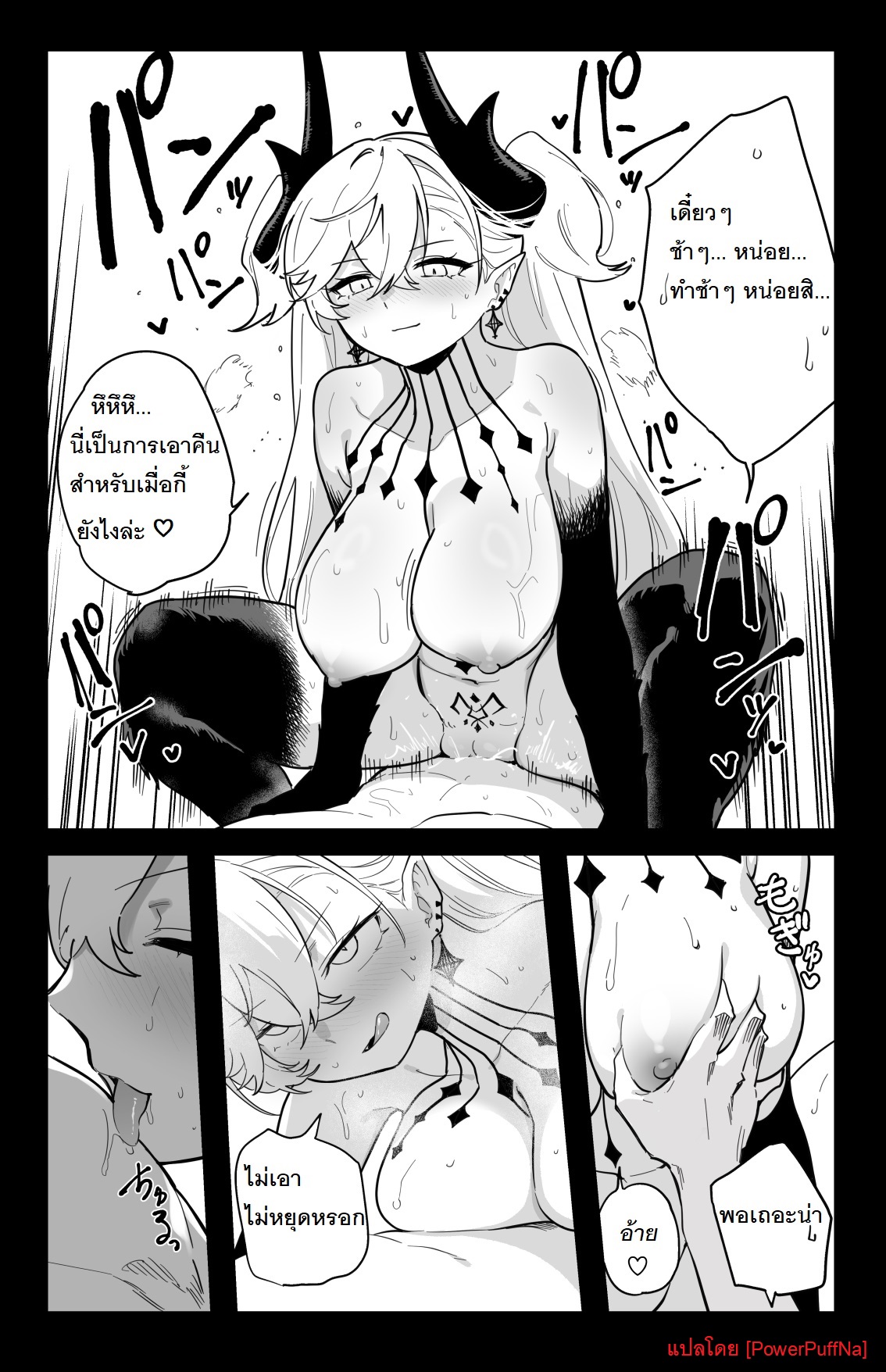 [Hirunagi] The Room That You Can't Get Out Until You ◯◯◯◯ (Fate/Grand Order) [Thai ภาษาไทย] [PowerPuffNa] Bildnummer 26