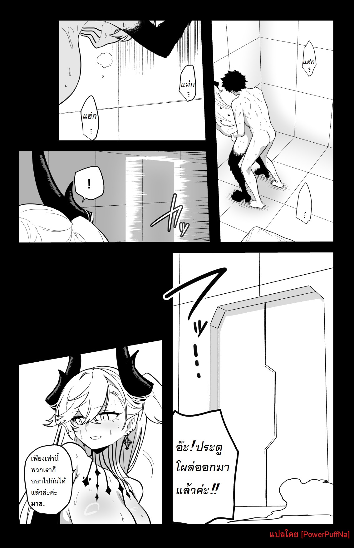 [Hirunagi] The Room That You Can't Get Out Until You ◯◯◯◯ (Fate/Grand Order) [Thai ภาษาไทย] [PowerPuffNa] Bildnummer 32