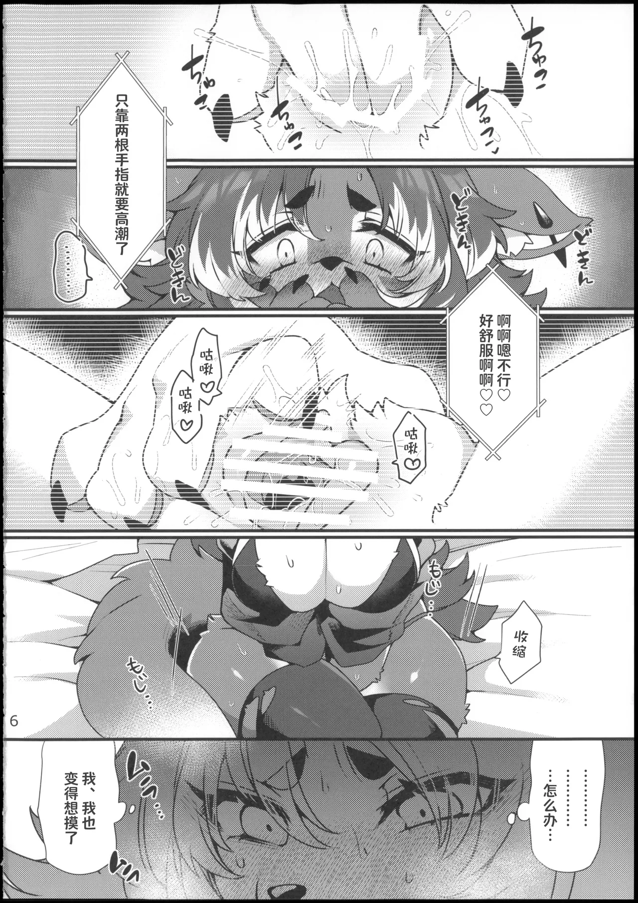 [さんぐりあ (ざくろ)] ジルちゃんのはじめて [Chinese] [悬赏大厅×真不可视汉化组] Bildnummer 7