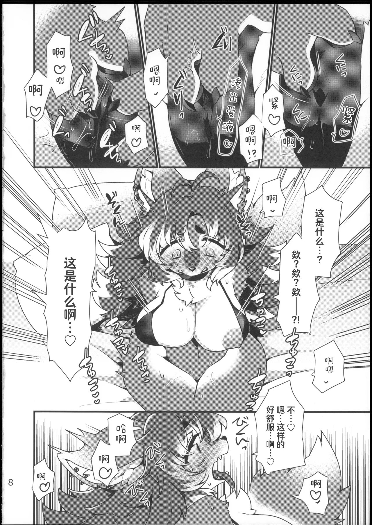 [さんぐりあ (ざくろ)] ジルちゃんのはじめて [Chinese] [悬赏大厅×真不可视汉化组] Bildnummer 9