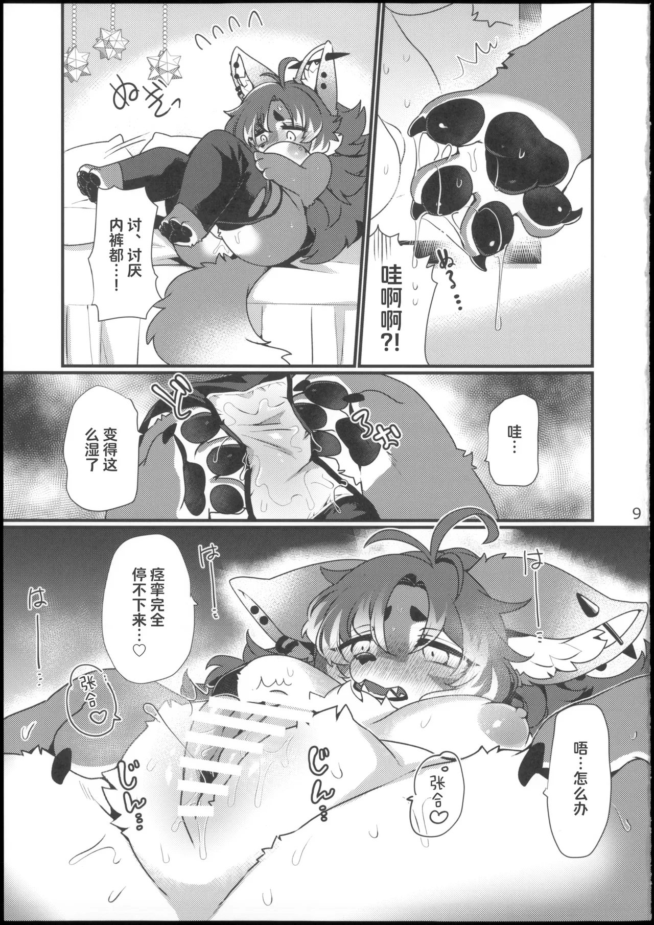 [さんぐりあ (ざくろ)] ジルちゃんのはじめて [Chinese] [悬赏大厅×真不可视汉化组] Bildnummer 10