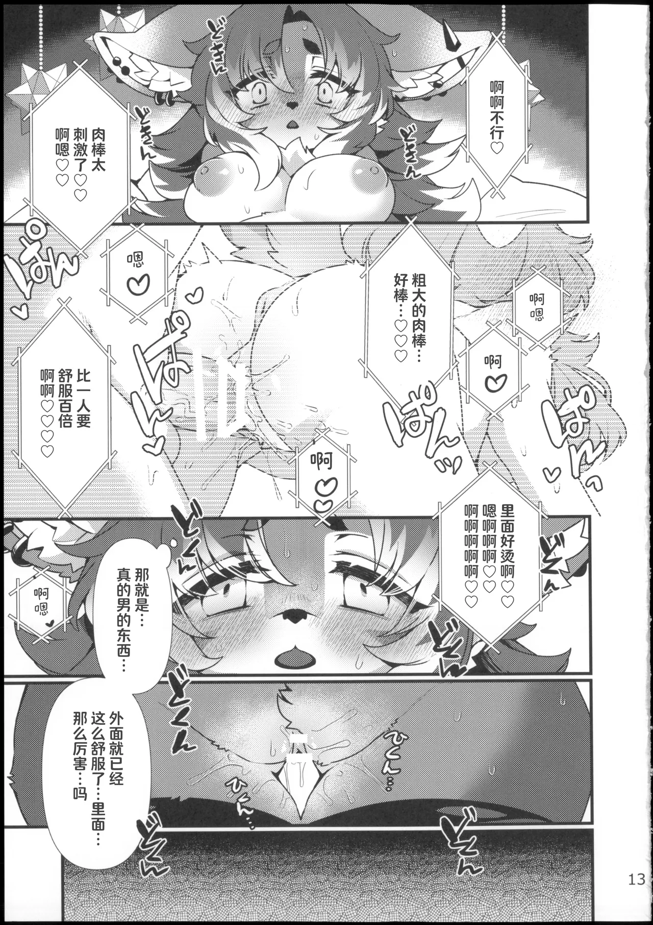 [さんぐりあ (ざくろ)] ジルちゃんのはじめて [Chinese] [悬赏大厅×真不可视汉化组] Bildnummer 14