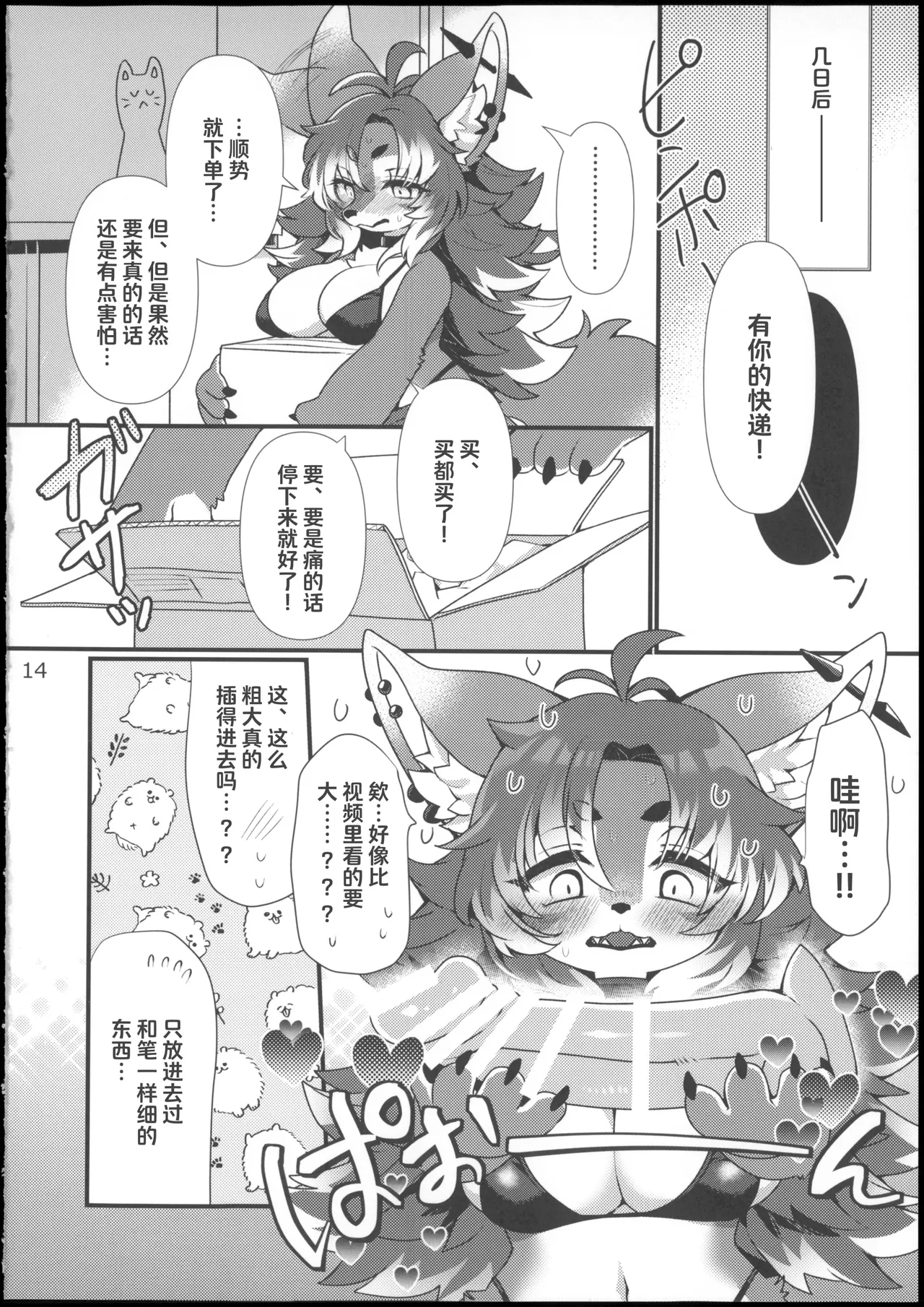 [さんぐりあ (ざくろ)] ジルちゃんのはじめて [Chinese] [悬赏大厅×真不可视汉化组] Bildnummer 15