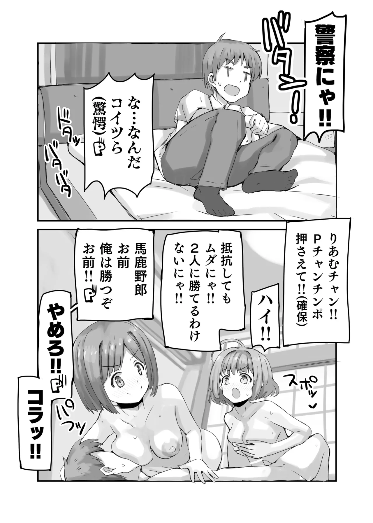 [cloudair (Katsuto)] Yumemi to Maekawa (THE IDOLM@STER CINDERELLA GIRLS) [Digital] 图片编号 5