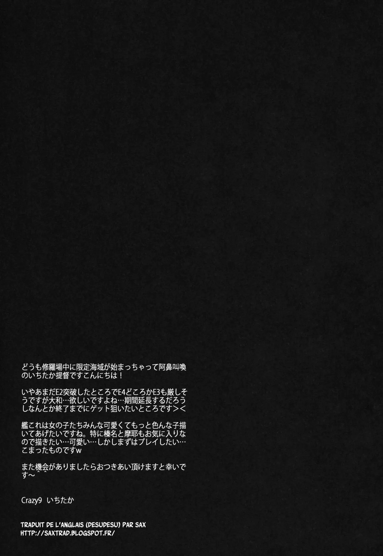 (C84) [Crazy9 (Ichitaka)] C9-07 Atago Batsubyou (Kantai Collection -KanColle-) [French] {SAXtrad} numero di immagine  27