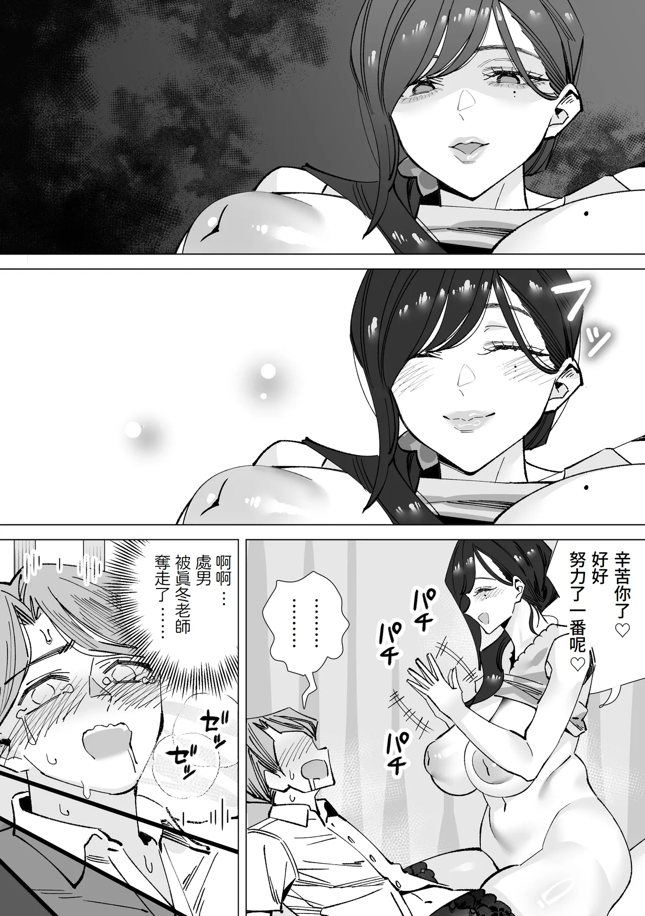 Hoken-shitsu no Sensei Bildnummer 56