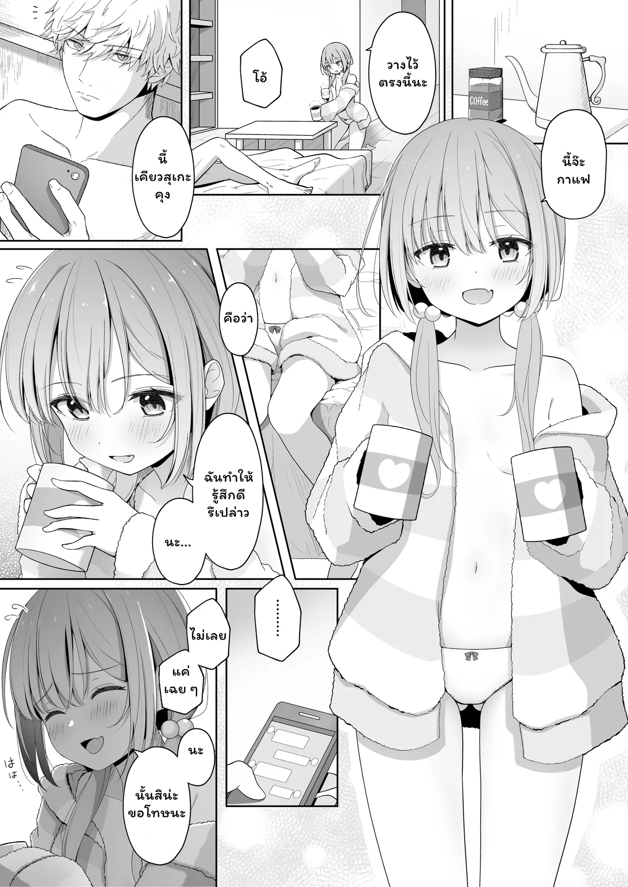 [Yoru no Bukiya-san (seekarrow)] Konna Uwaki wa Ari desu ka? [Thai ภาษาไทย] 画像番号 4