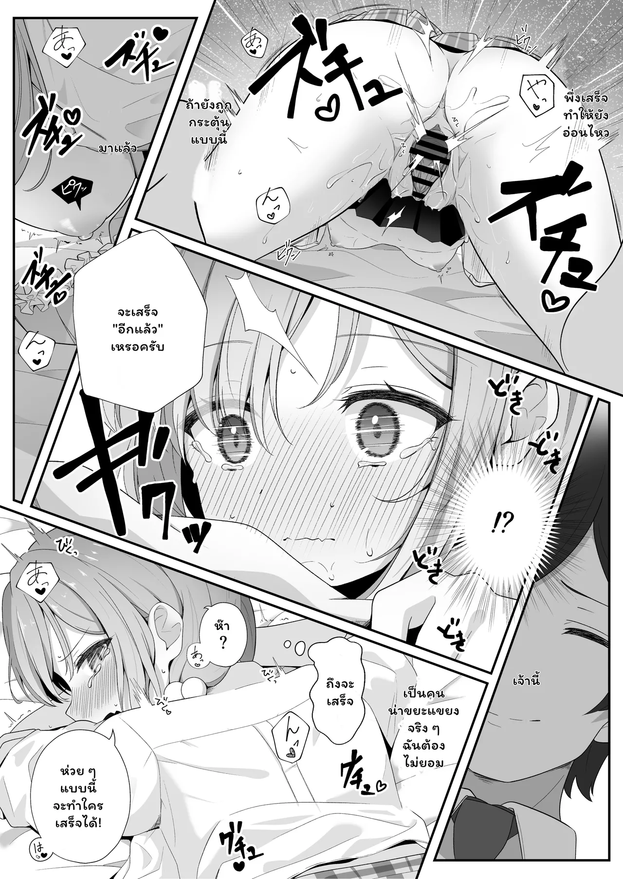 [Yoru no Bukiya-san (seekarrow)] Konna Uwaki wa Ari desu ka? [Thai ภาษาไทย] 画像番号 21