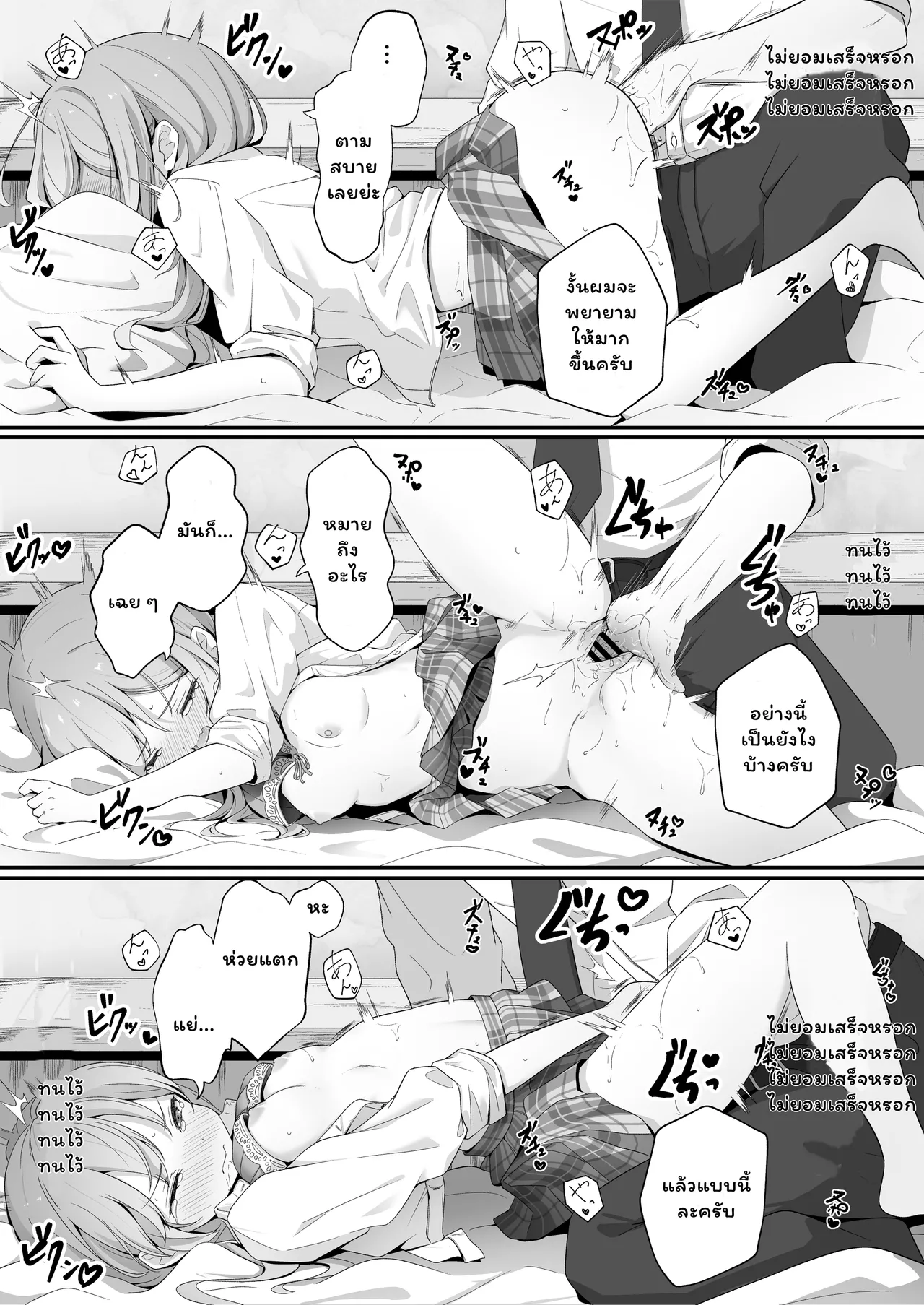 [Yoru no Bukiya-san (seekarrow)] Konna Uwaki wa Ari desu ka? [Thai ภาษาไทย] 画像番号 22