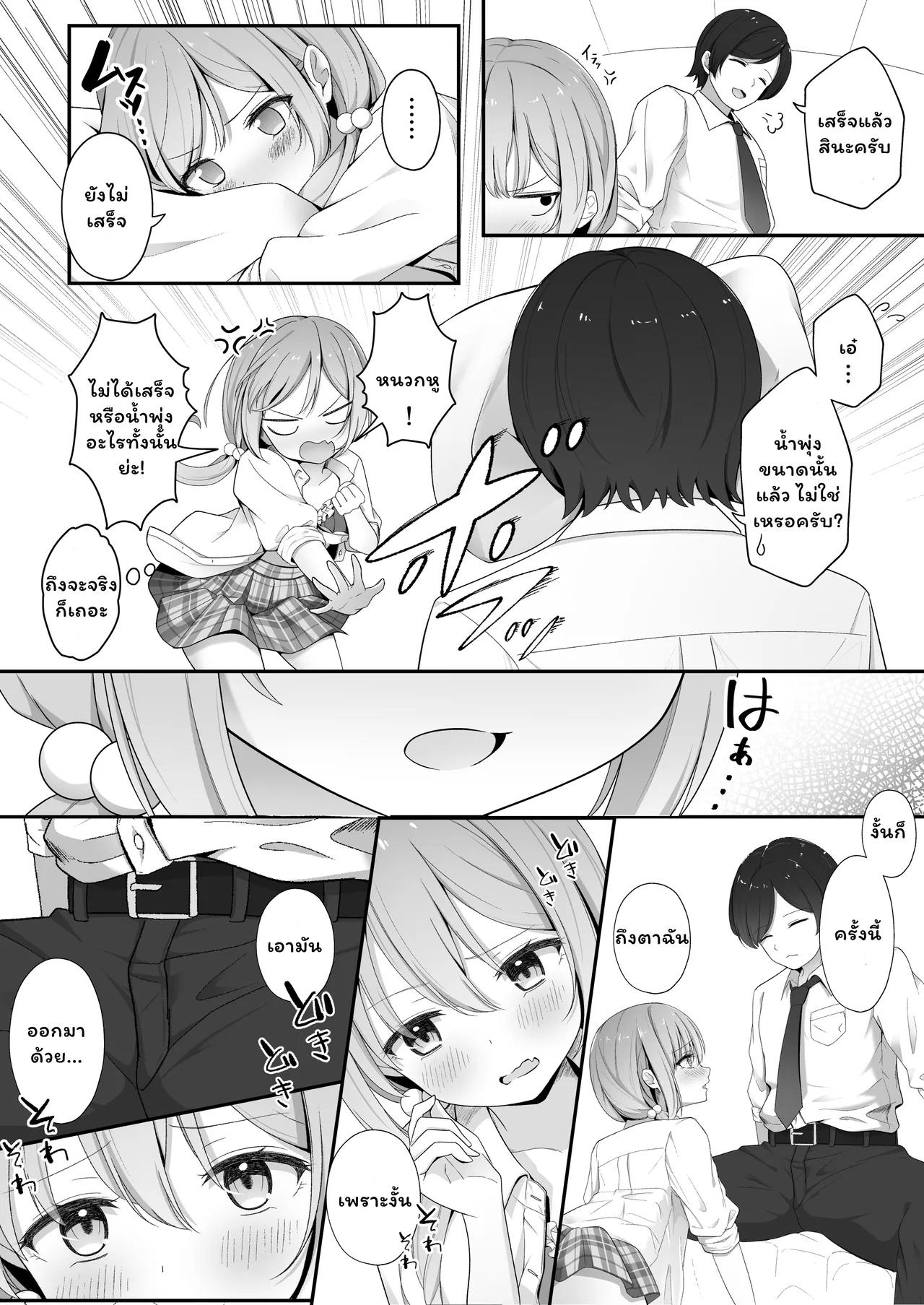 [Yoru no Bukiya-san (seekarrow)] Konna Uwaki wa Ari desu ka? [Thai ภาษาไทย] 画像番号 25