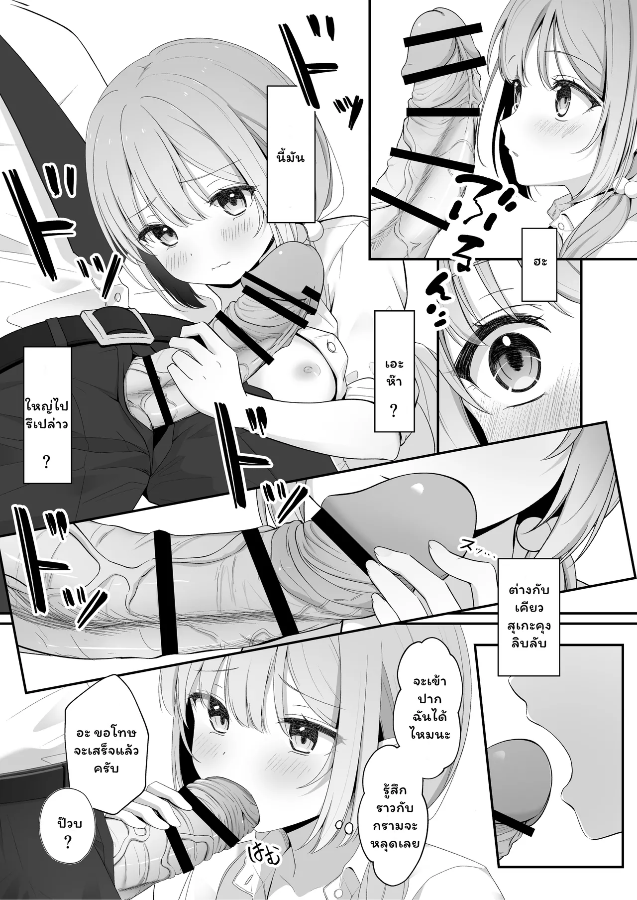 [Yoru no Bukiya-san (seekarrow)] Konna Uwaki wa Ari desu ka? [Thai ภาษาไทย] 画像番号 26