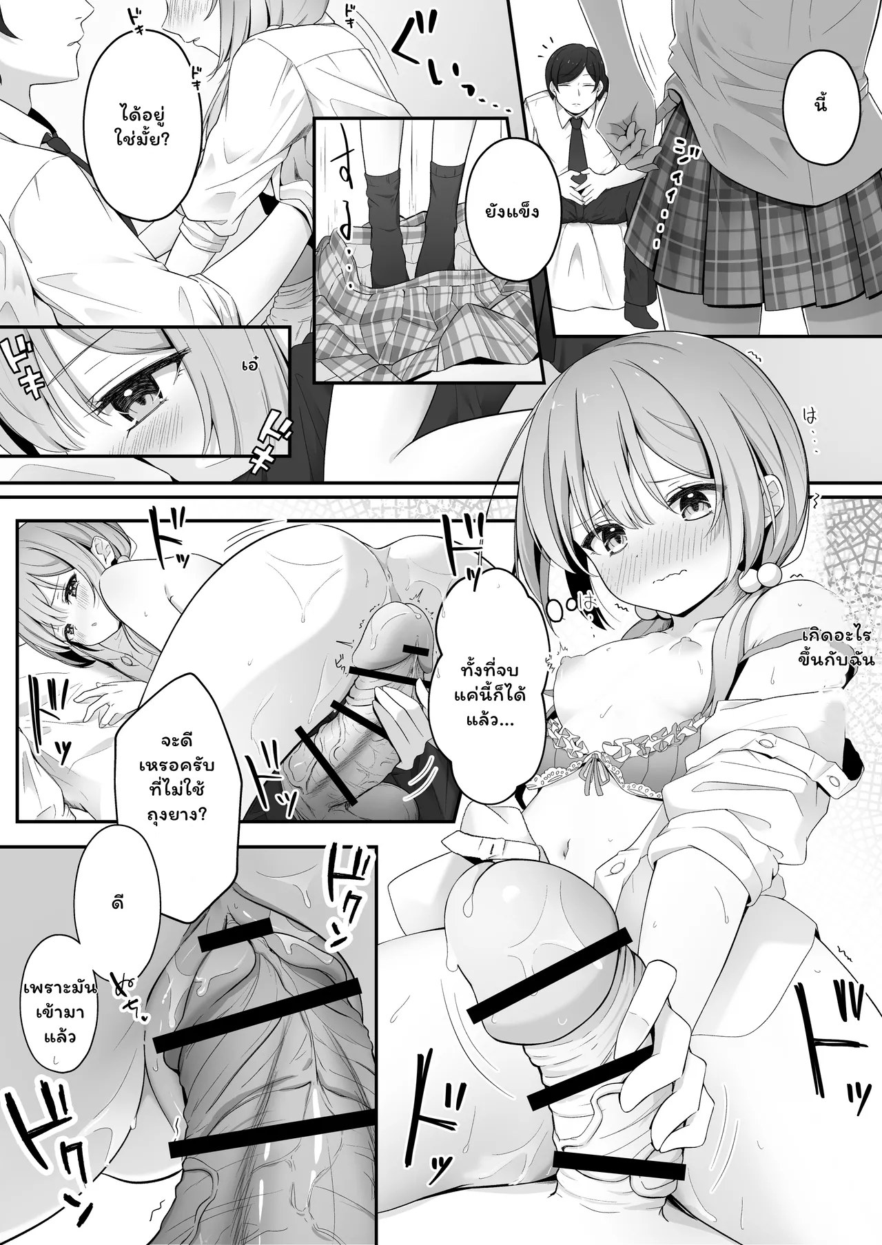 [Yoru no Bukiya-san (seekarrow)] Konna Uwaki wa Ari desu ka? [Thai ภาษาไทย] 画像番号 28