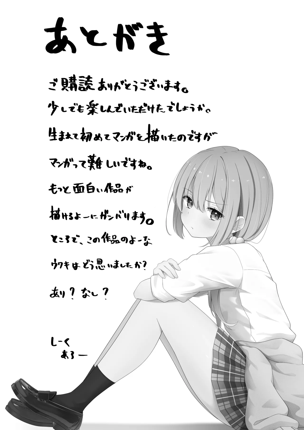 [Yoru no Bukiya-san (seekarrow)] Konna Uwaki wa Ari desu ka? [Thai ภาษาไทย] 画像番号 45