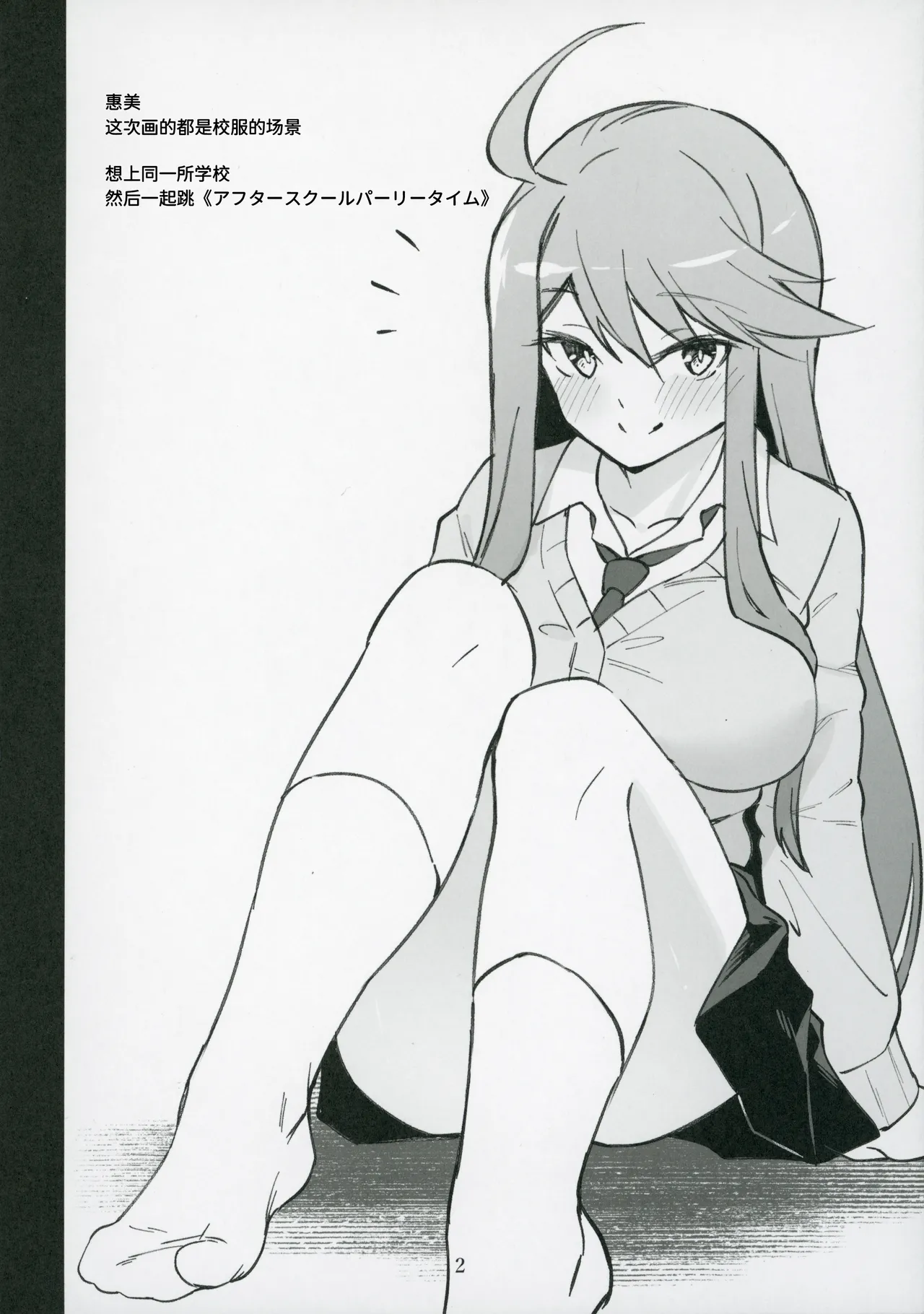 (IDOL STAR FESTIV@L 13) [ねぼすけ菌 (白石Nスケ)] ミリシタのえっちな落描き集7 (アイドルマスター ミリオンライブ!)（Chinese） image number 3