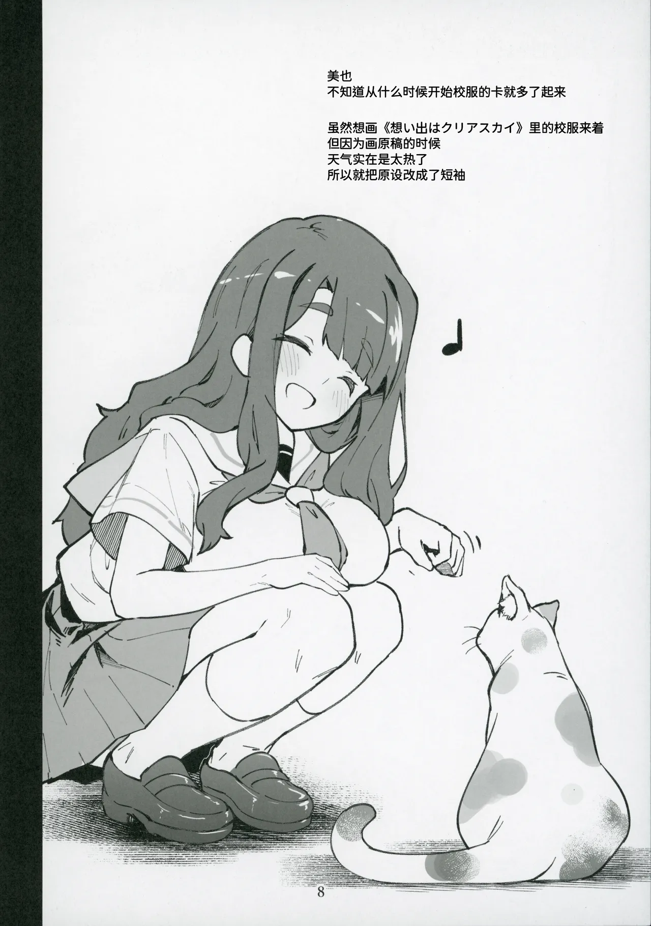 (IDOL STAR FESTIV@L 13) [ねぼすけ菌 (白石Nスケ)] ミリシタのえっちな落描き集7 (アイドルマスター ミリオンライブ!)（Chinese） image number 9