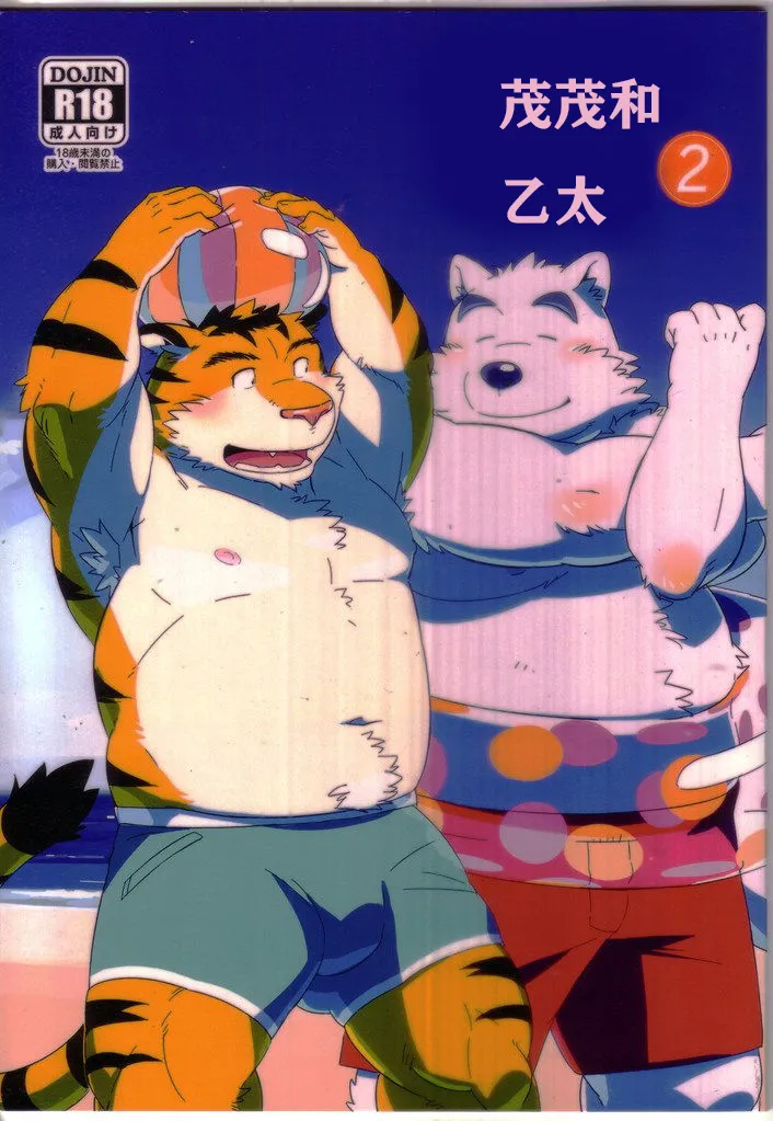 doujinshi première image