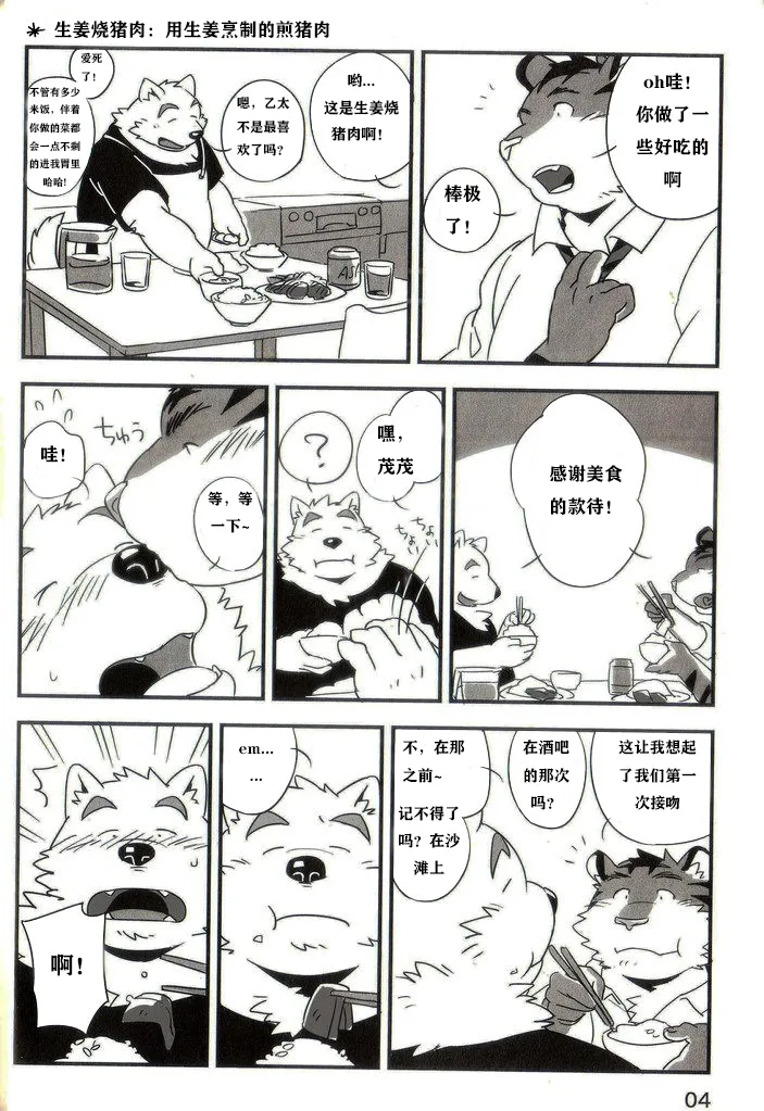 doujinshi 3eme image