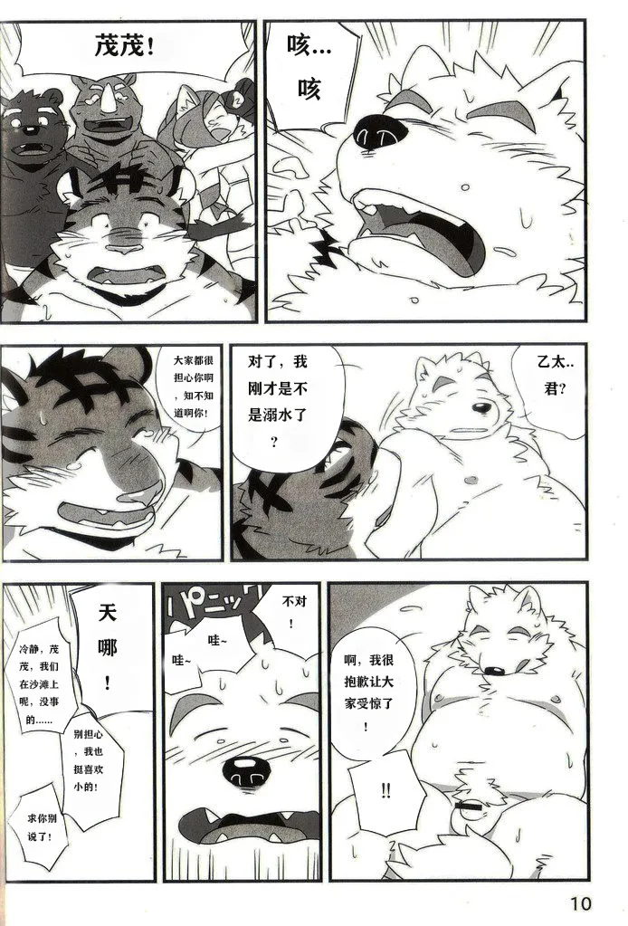 doujinshi 9eme image