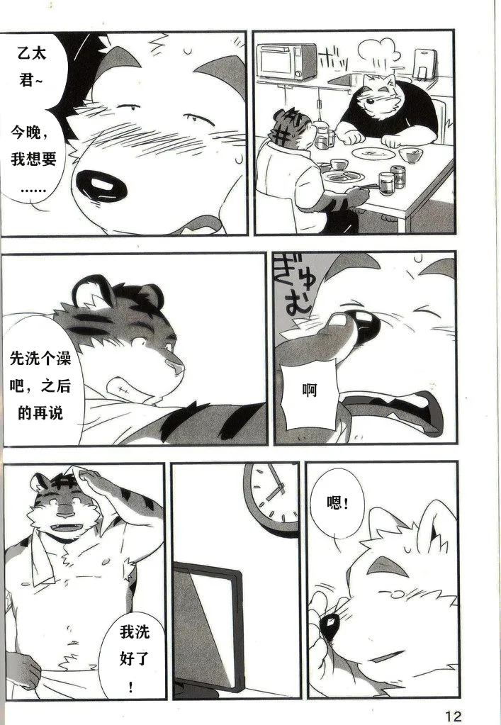 doujinshi 11eme image