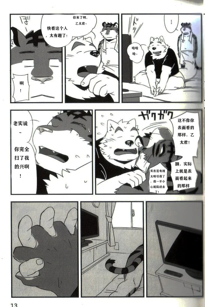 doujinshi 12eme image