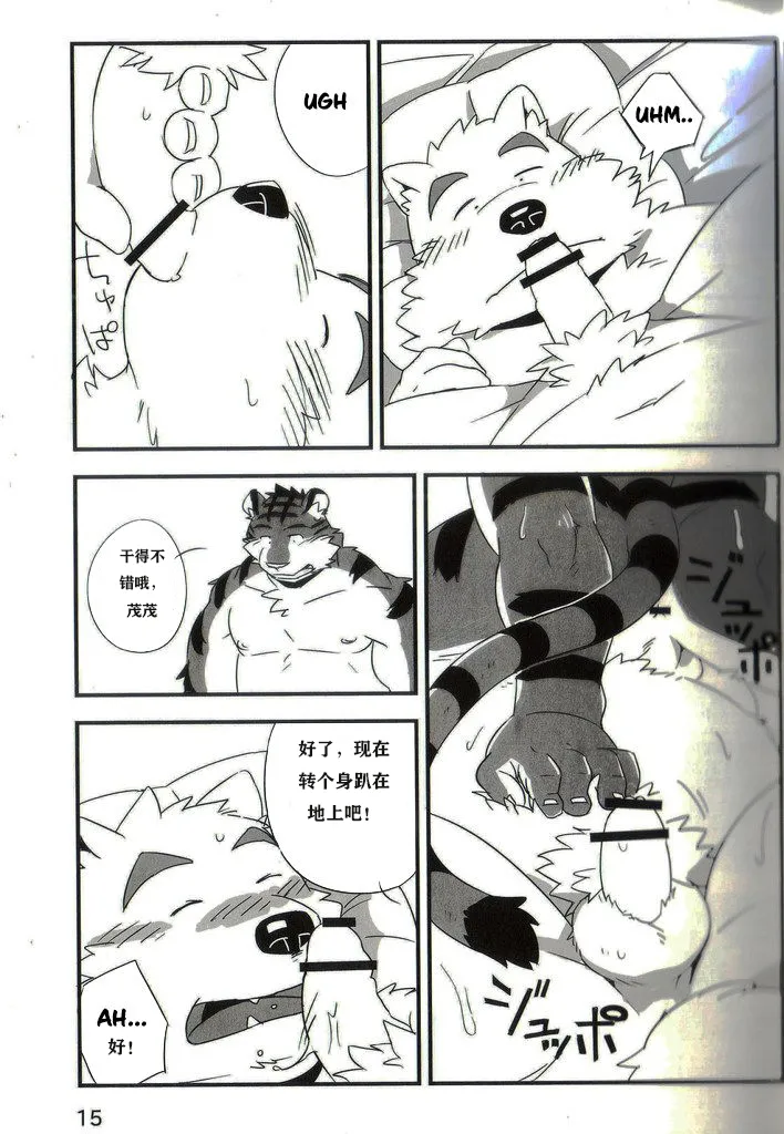 doujinshi 14eme image