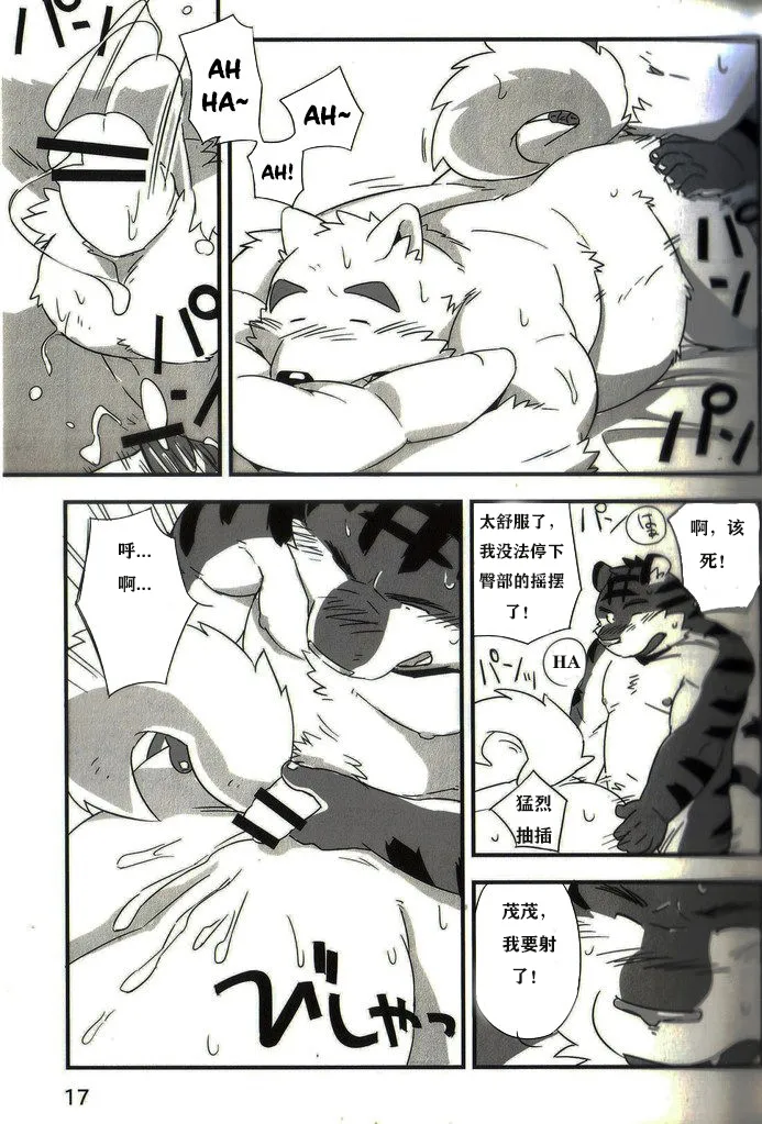 doujinshi 16eme image