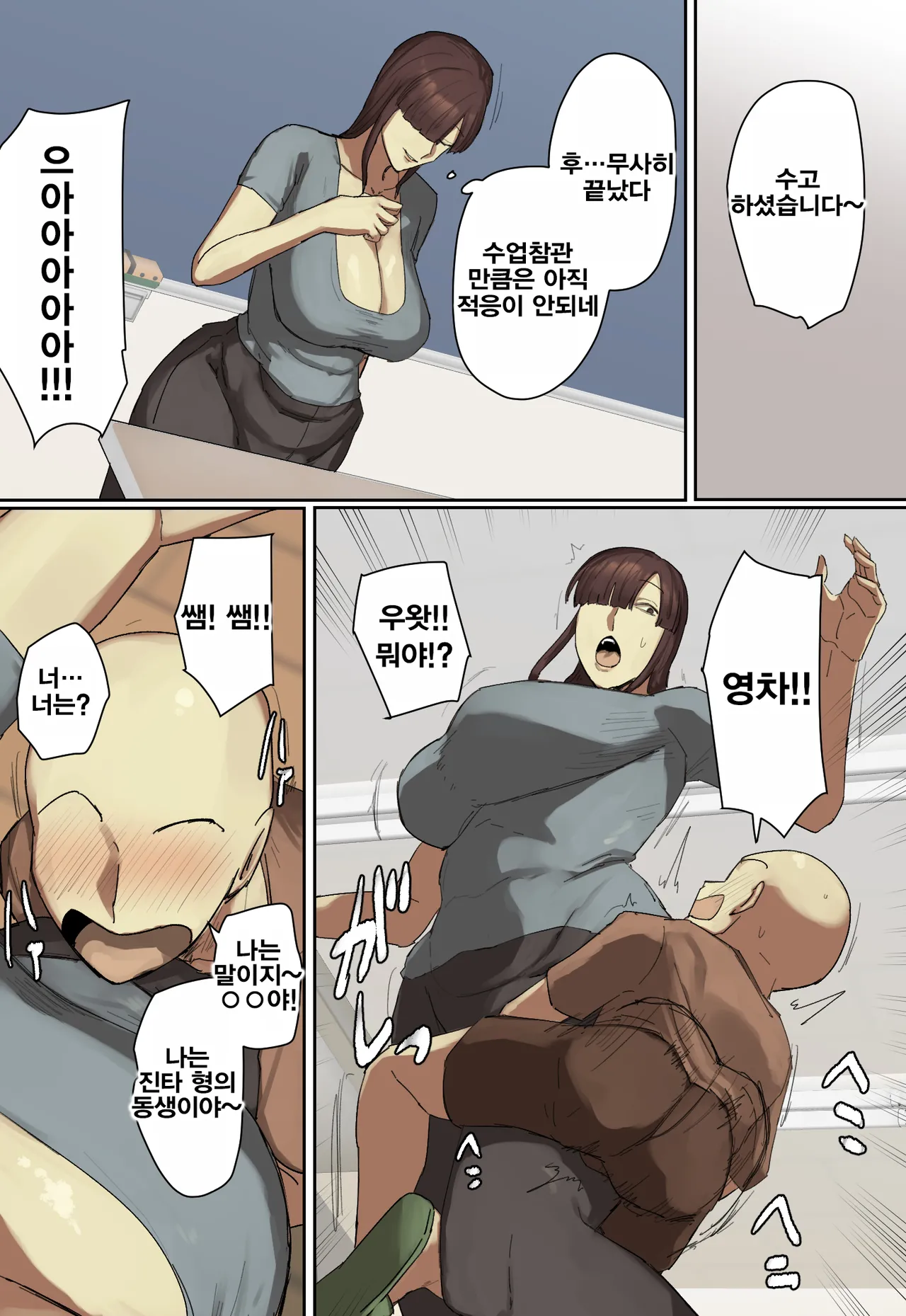 [Chotto B-sen] Sankanbi de Onii-chan no Sensei ni Hitomebore! | 참관일에 형의 선생님에게 첫눈에 반했다! [Korean] 이미지 번호 4