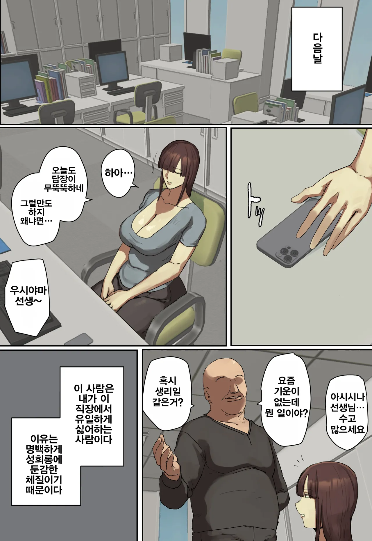 [Chotto B-sen] Sankanbi de Onii-chan no Sensei ni Hitomebore! | 참관일에 형의 선생님에게 첫눈에 반했다! [Korean] 이미지 번호 7