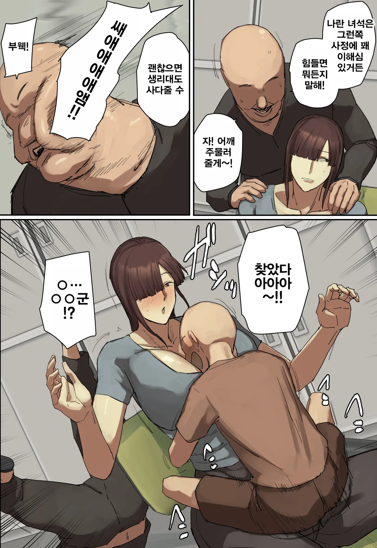 [Chotto B-sen] Sankanbi de Onii-chan no Sensei ni Hitomebore! | 참관일에 형의 선생님에게 첫눈에 반했다! [Korean] 이미지 번호 8