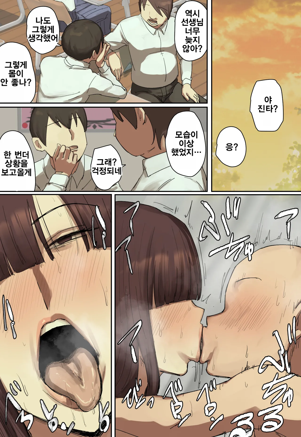 [Chotto B-sen] Sankanbi de Onii-chan no Sensei ni Hitomebore! | 참관일에 형의 선생님에게 첫눈에 반했다! [Korean] 이미지 번호 27